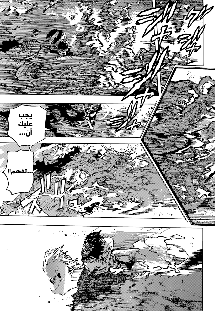 Boku no Hero Academia: Chapter 362 - Page 3