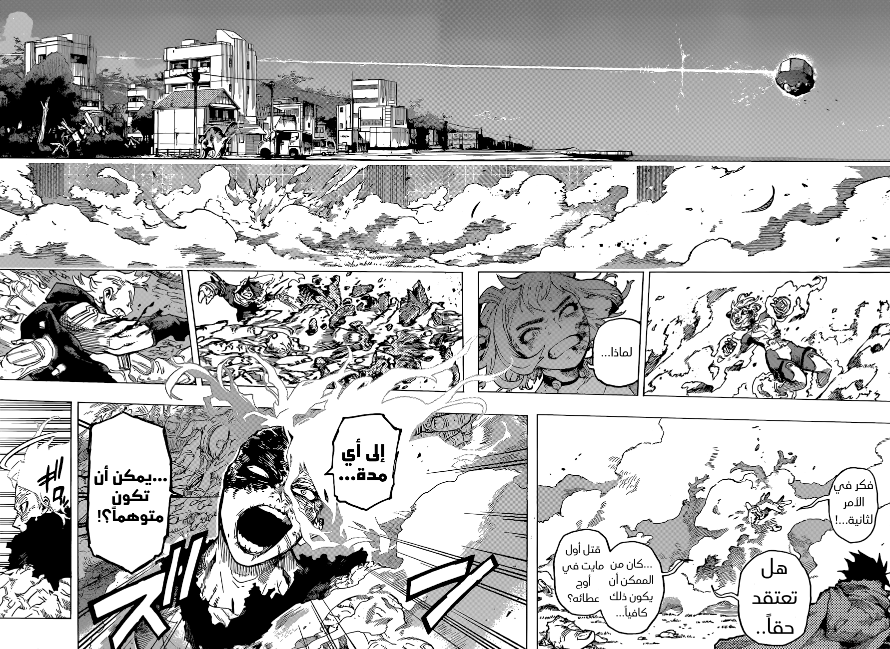 Boku no Hero Academia: Chapter 362 - Page 4
