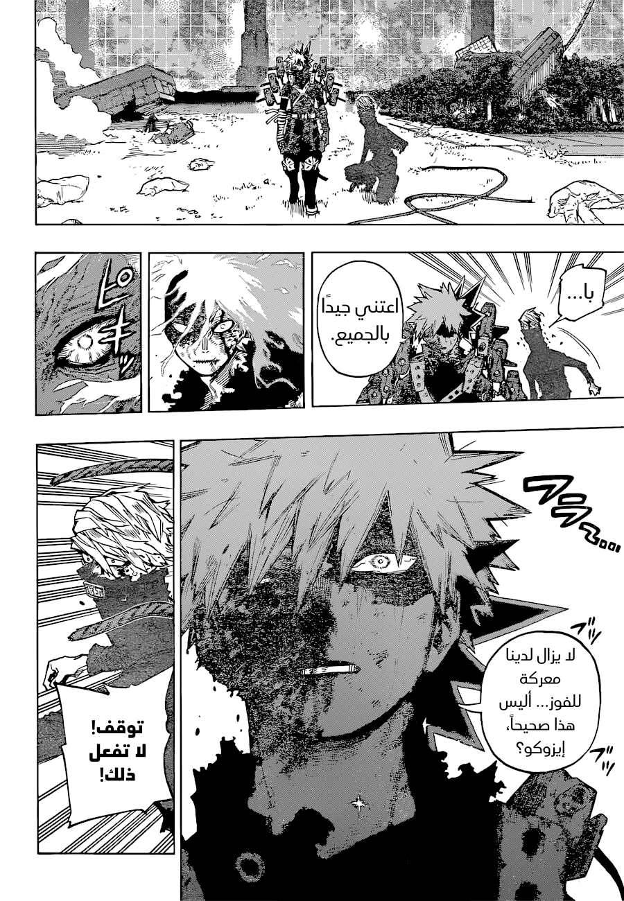 Boku no Hero Academia: Chapter 362 - Page 5