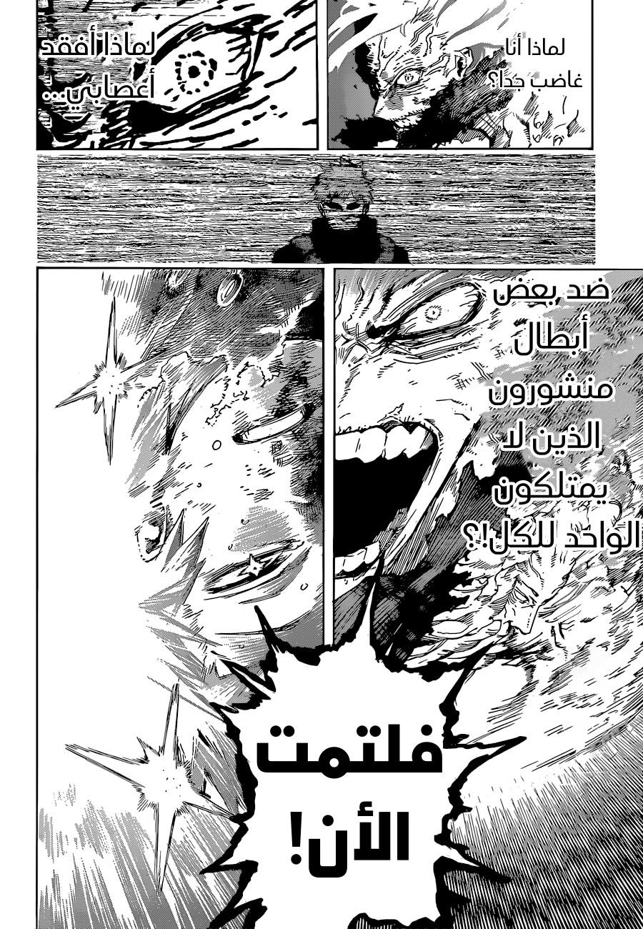 Boku no Hero Academia: Chapter 362 - Page 9