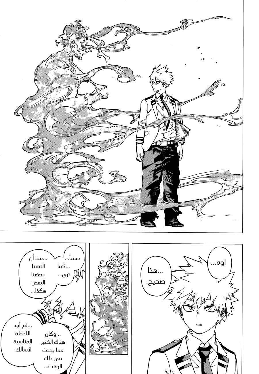 Boku no Hero Academia: Chapter 362 - Page 10