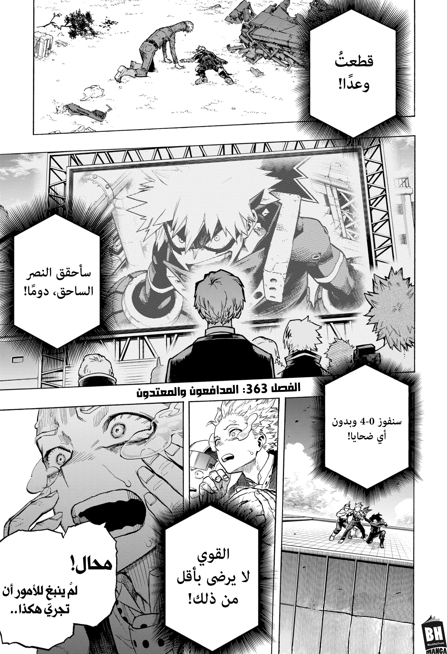 Boku no Hero Academia: Chapter 363 - Page 2