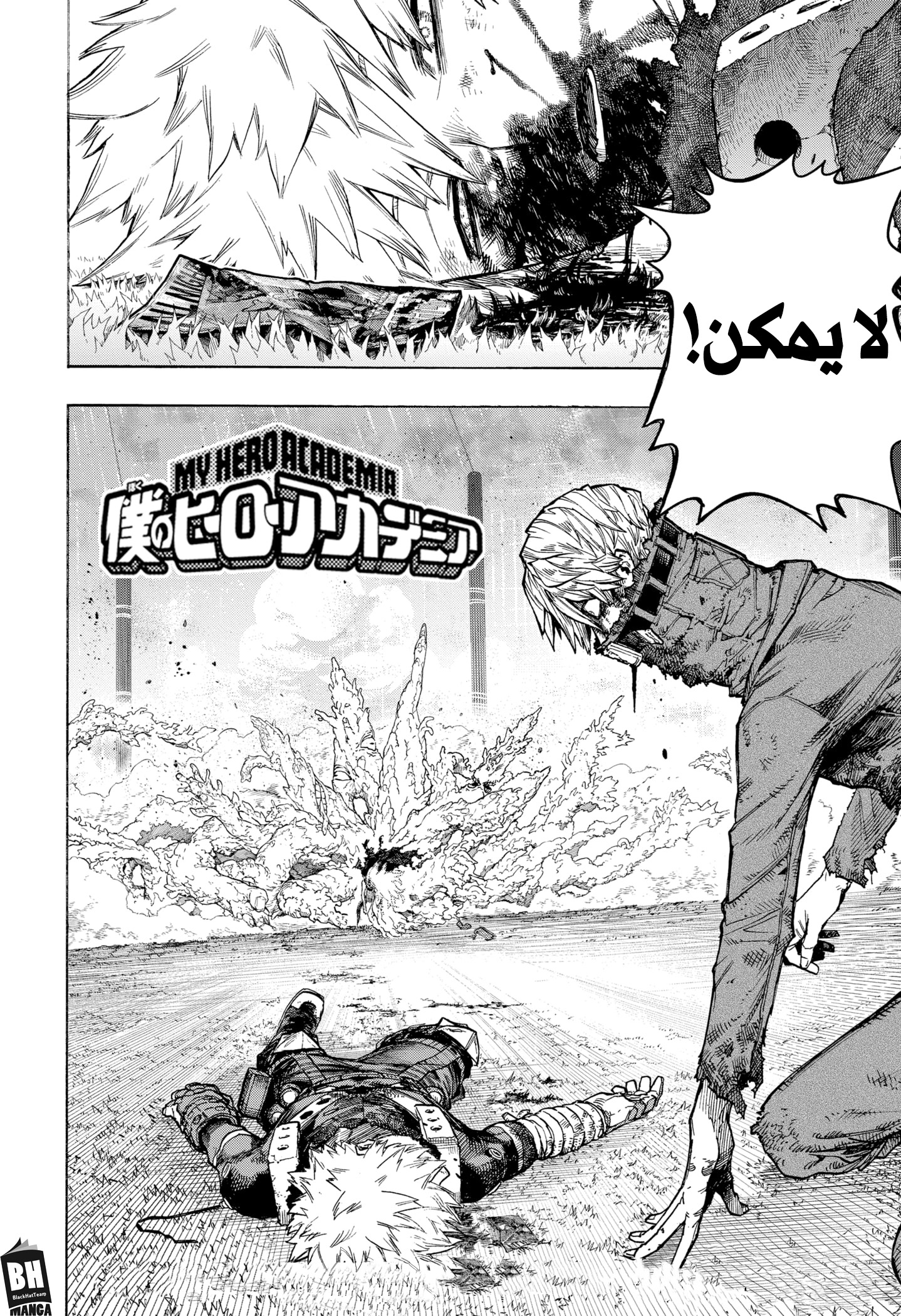 Boku no Hero Academia: Chapter 363 - Page 3