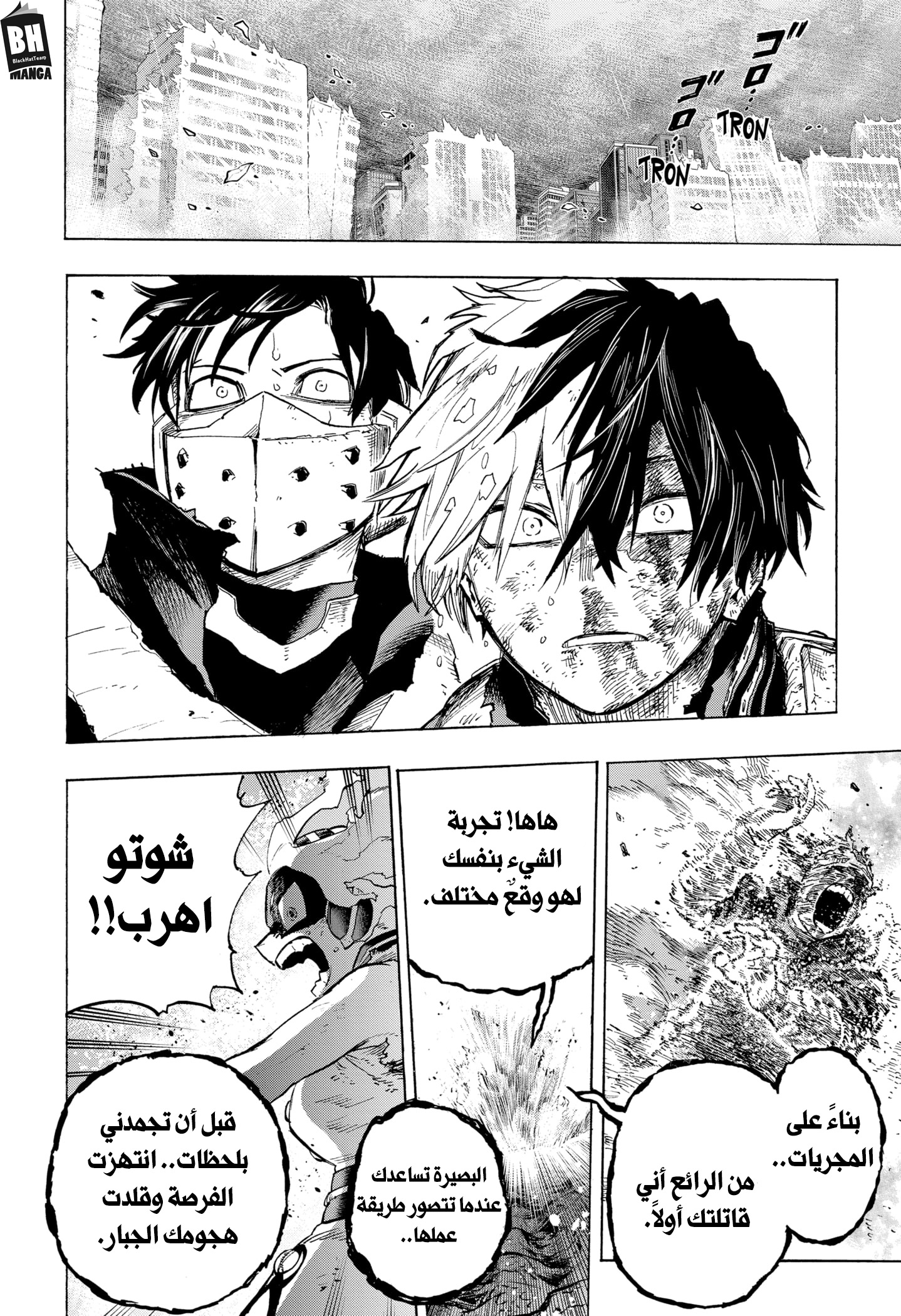 Boku no Hero Academia: Chapter 363 - Page 6
