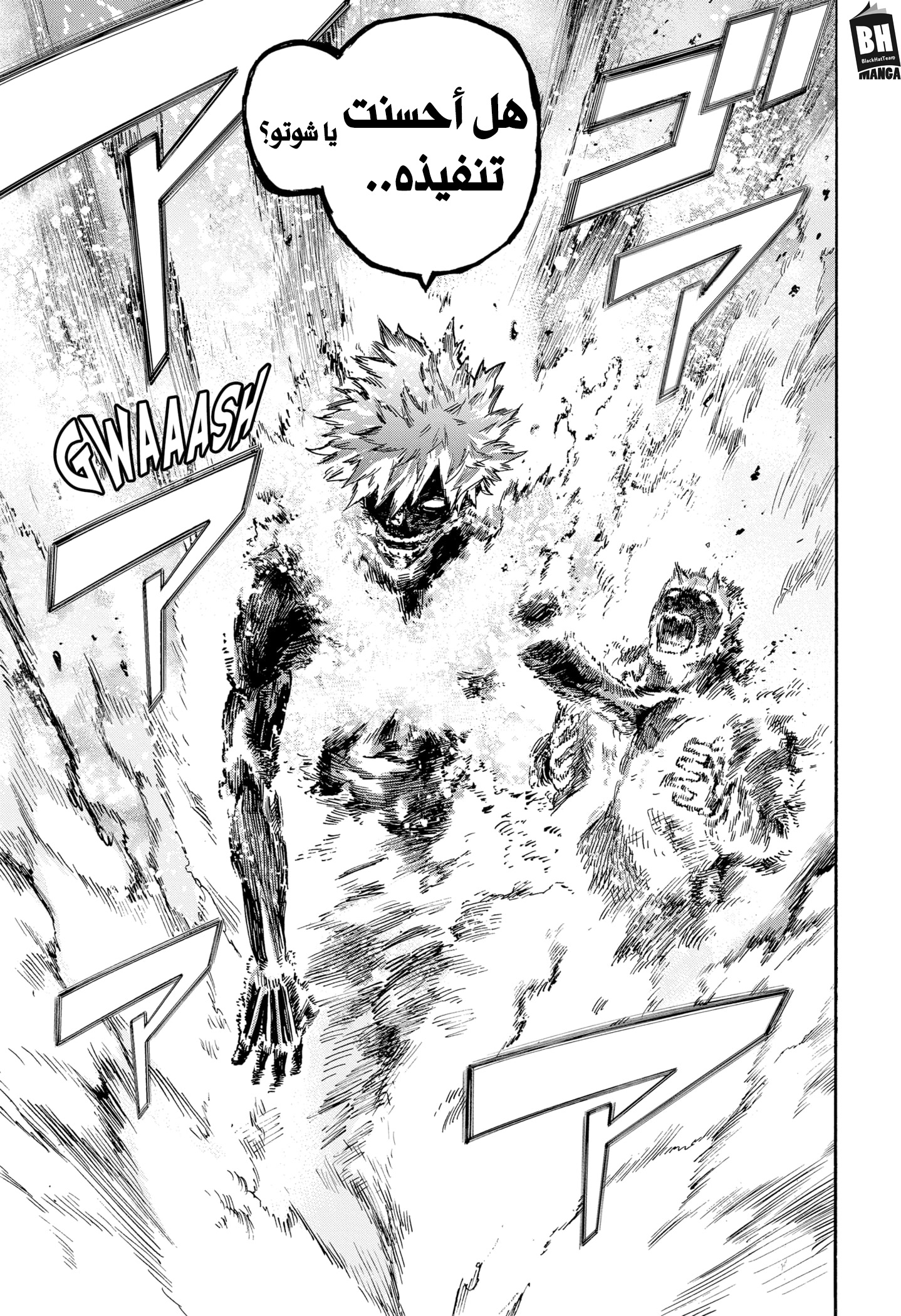Boku no Hero Academia: Chapter 363 - Page 7