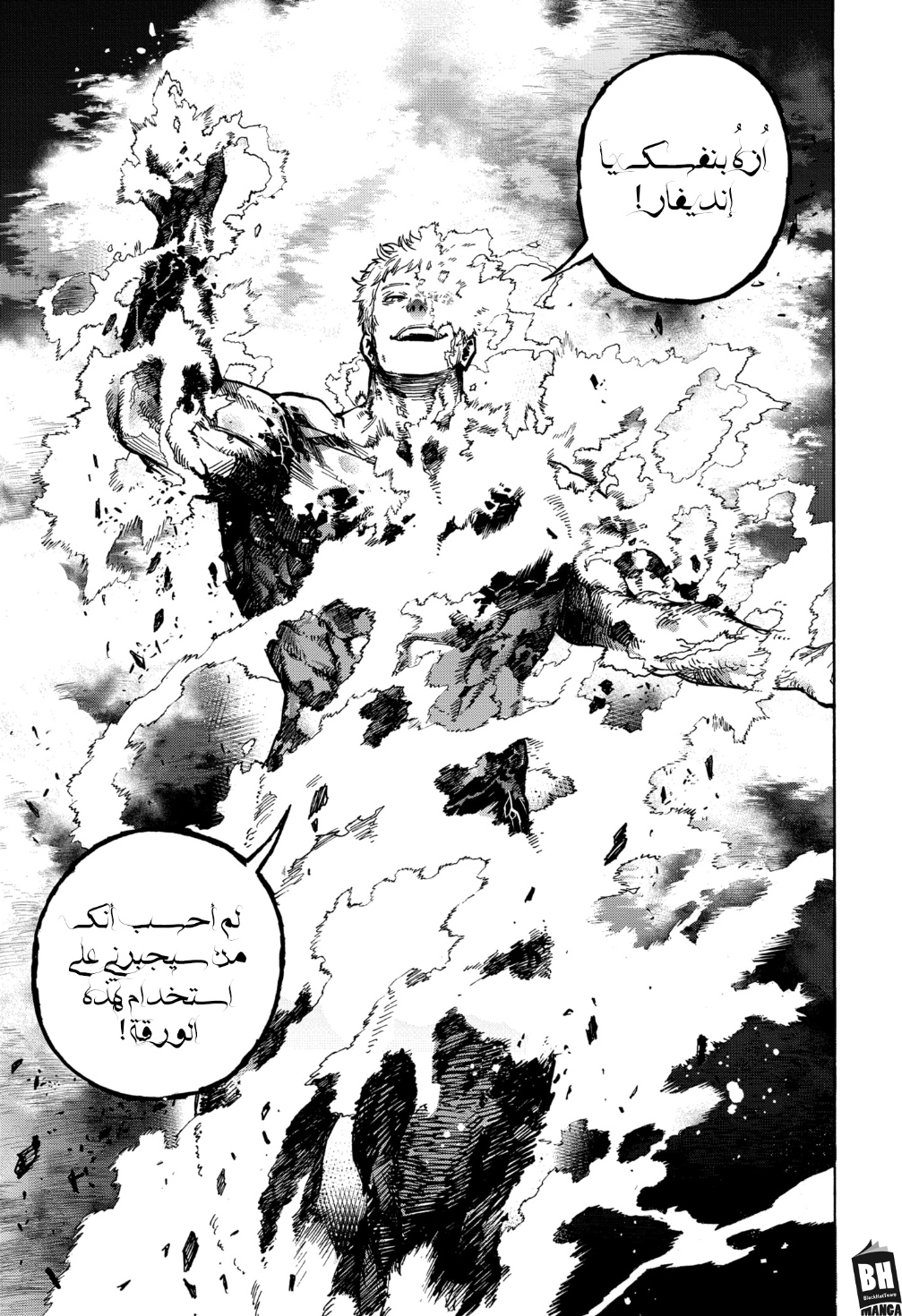Boku no Hero Academia: Chapter 364 - Page 4