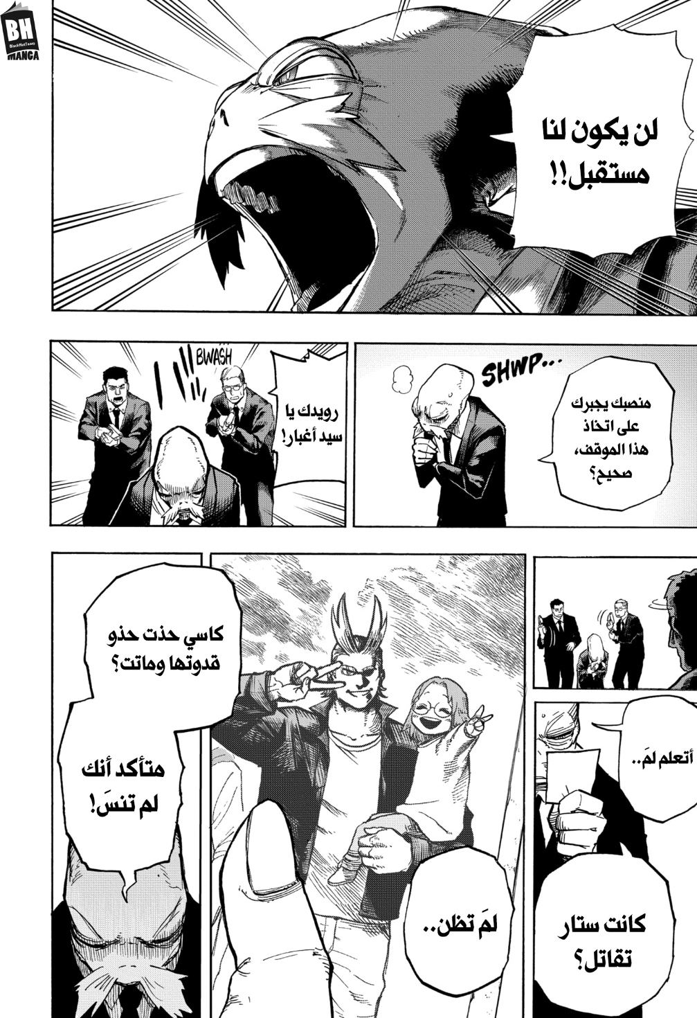 Boku no Hero Academia: Chapter 364 - Page 11