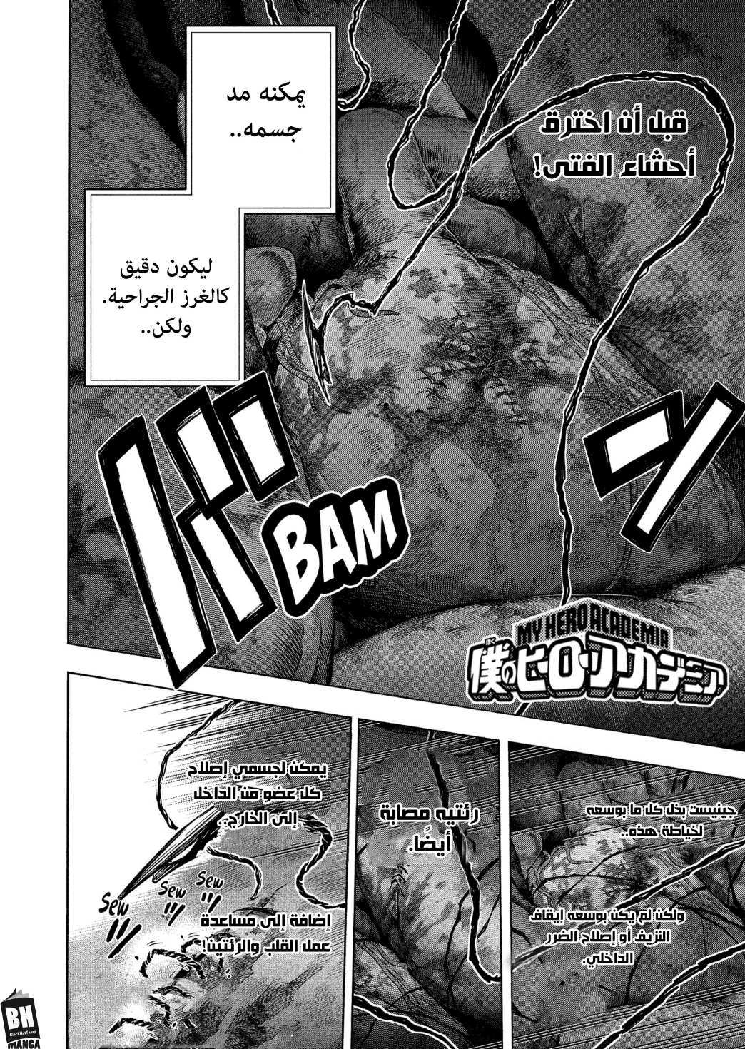 Boku no Hero Academia: Chapter 365 - Page 3