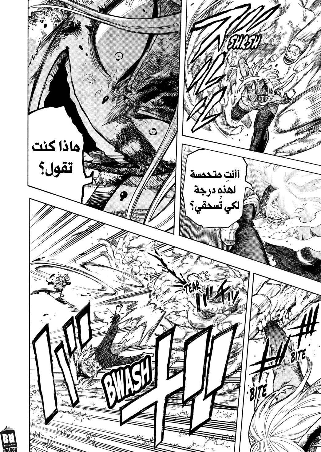 Boku no Hero Academia: Chapter 365 - Page 7