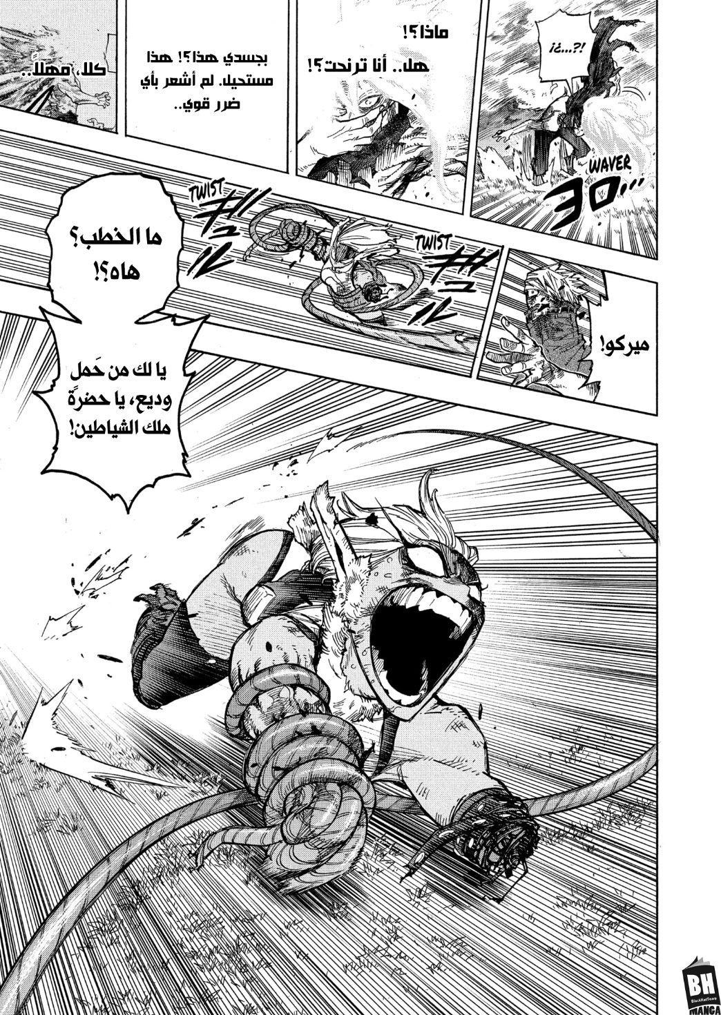 Boku no Hero Academia: Chapter 365 - Page 8