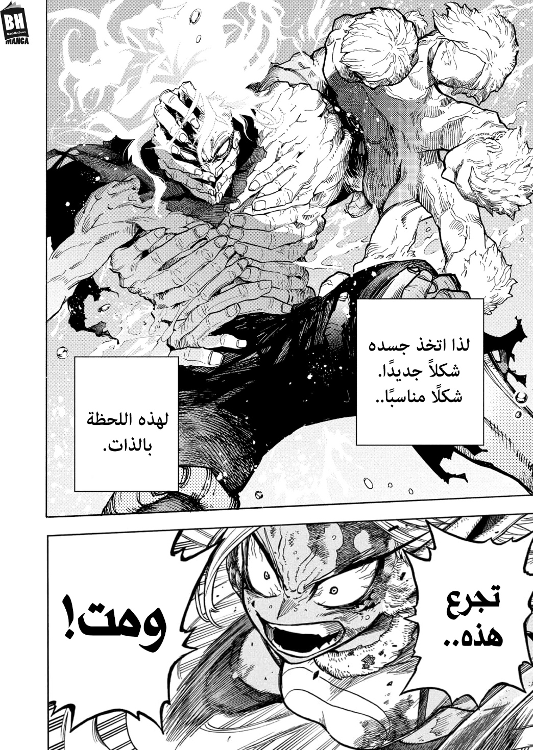 Boku no Hero Academia: Chapter 366 - Page 3