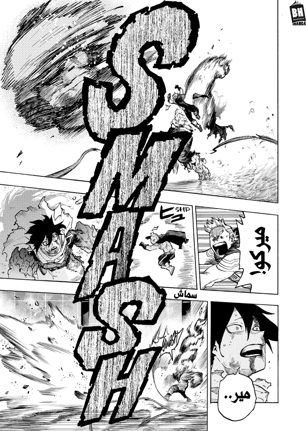 Boku no Hero Academia: Chapter 366 - Page 4