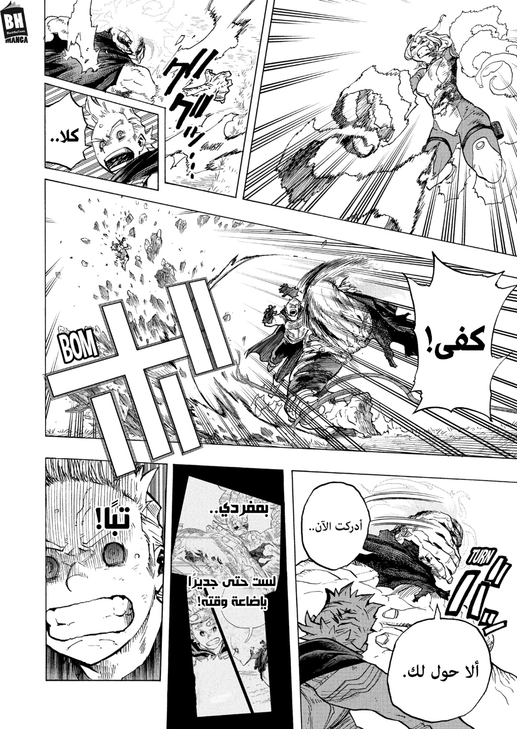 Boku no Hero Academia: Chapter 366 - Page 5