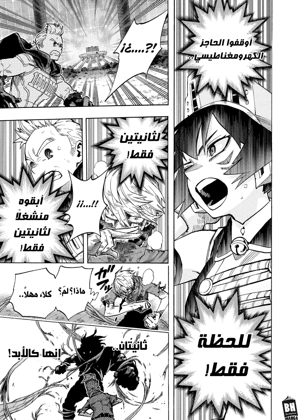 Boku no Hero Academia: Chapter 366 - Page 8