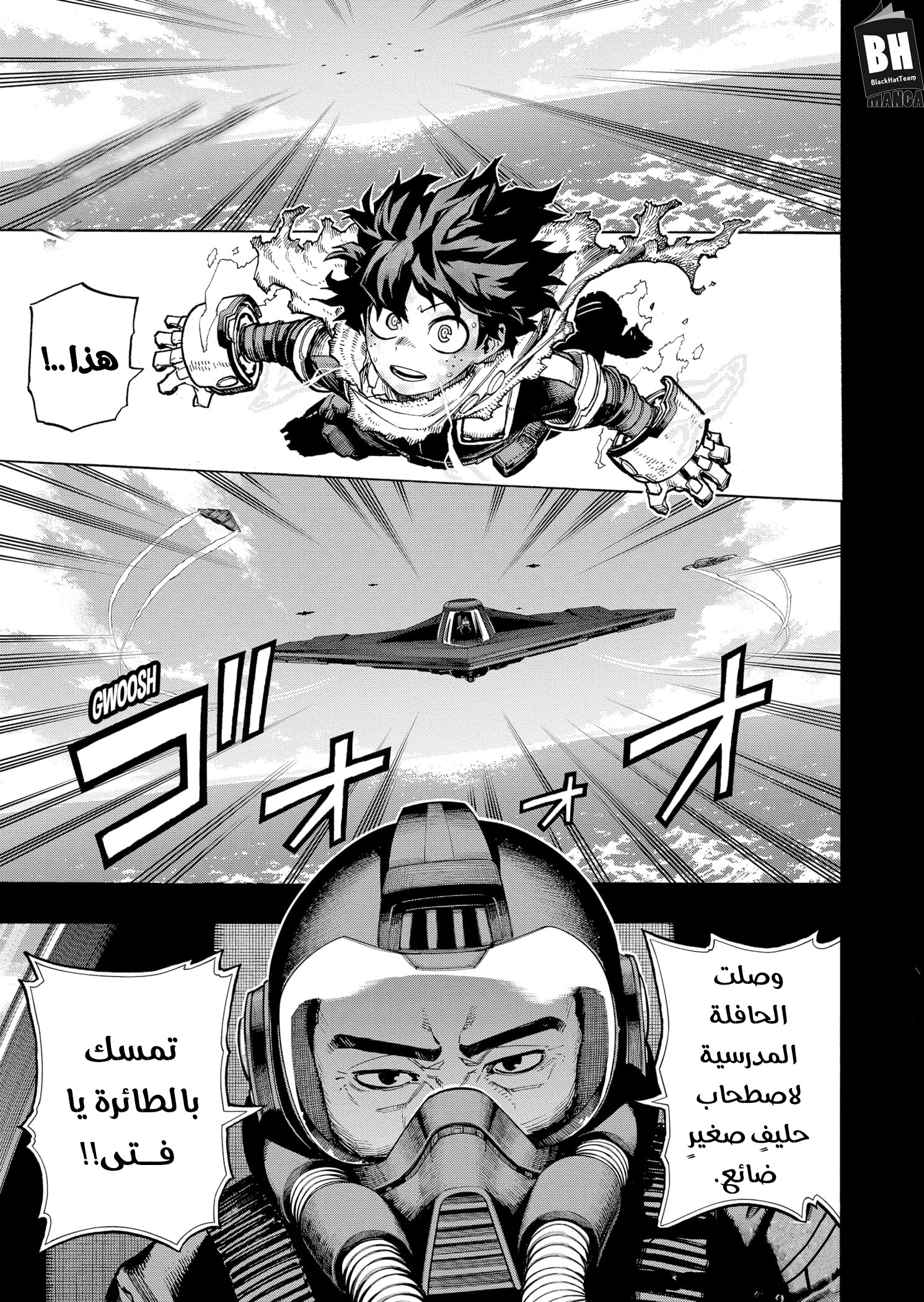 Boku no Hero Academia: Chapter 367 - Page 3