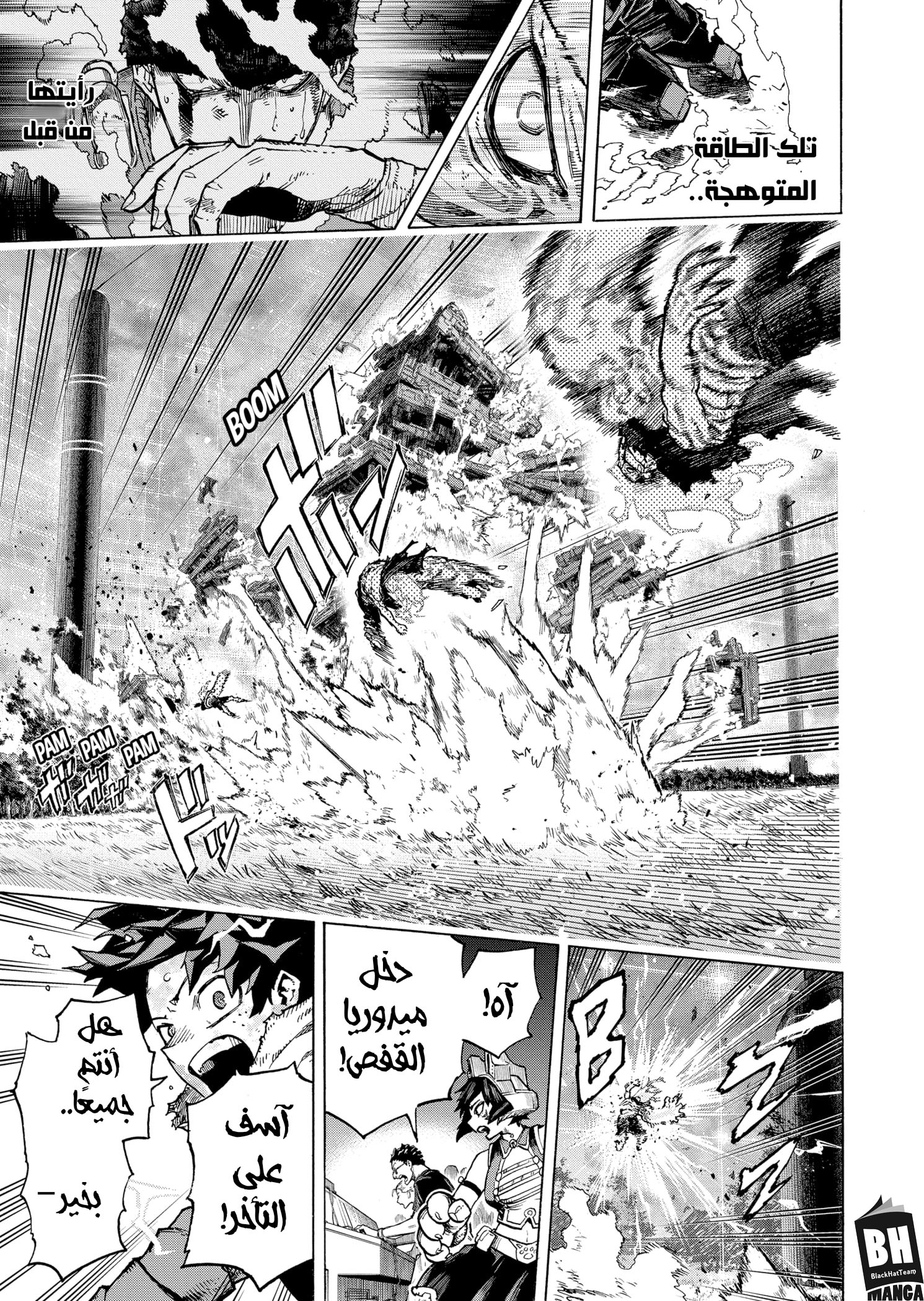 Boku no Hero Academia: Chapter 367 - Page 7