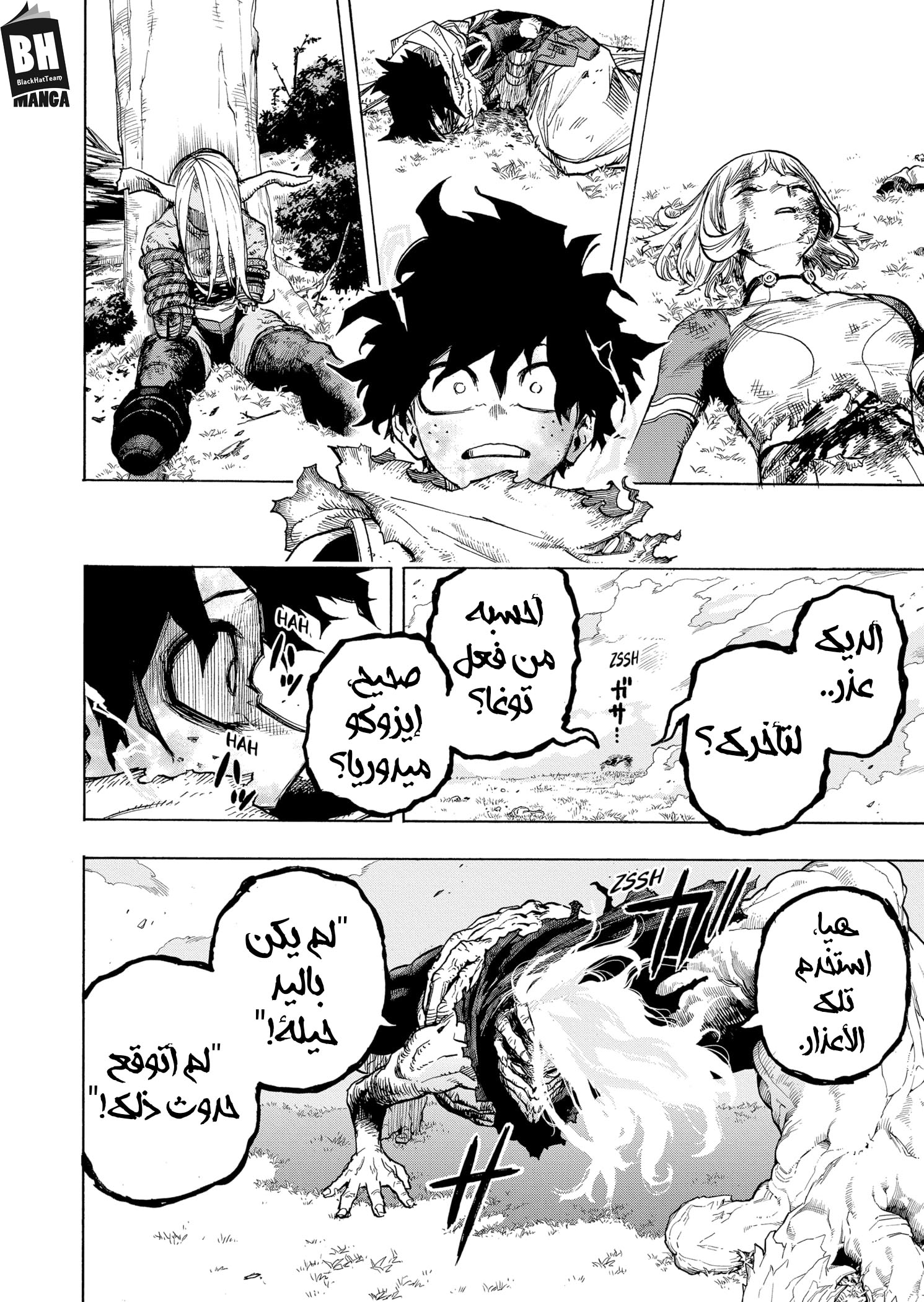Boku no Hero Academia: Chapter 367 - Page 10