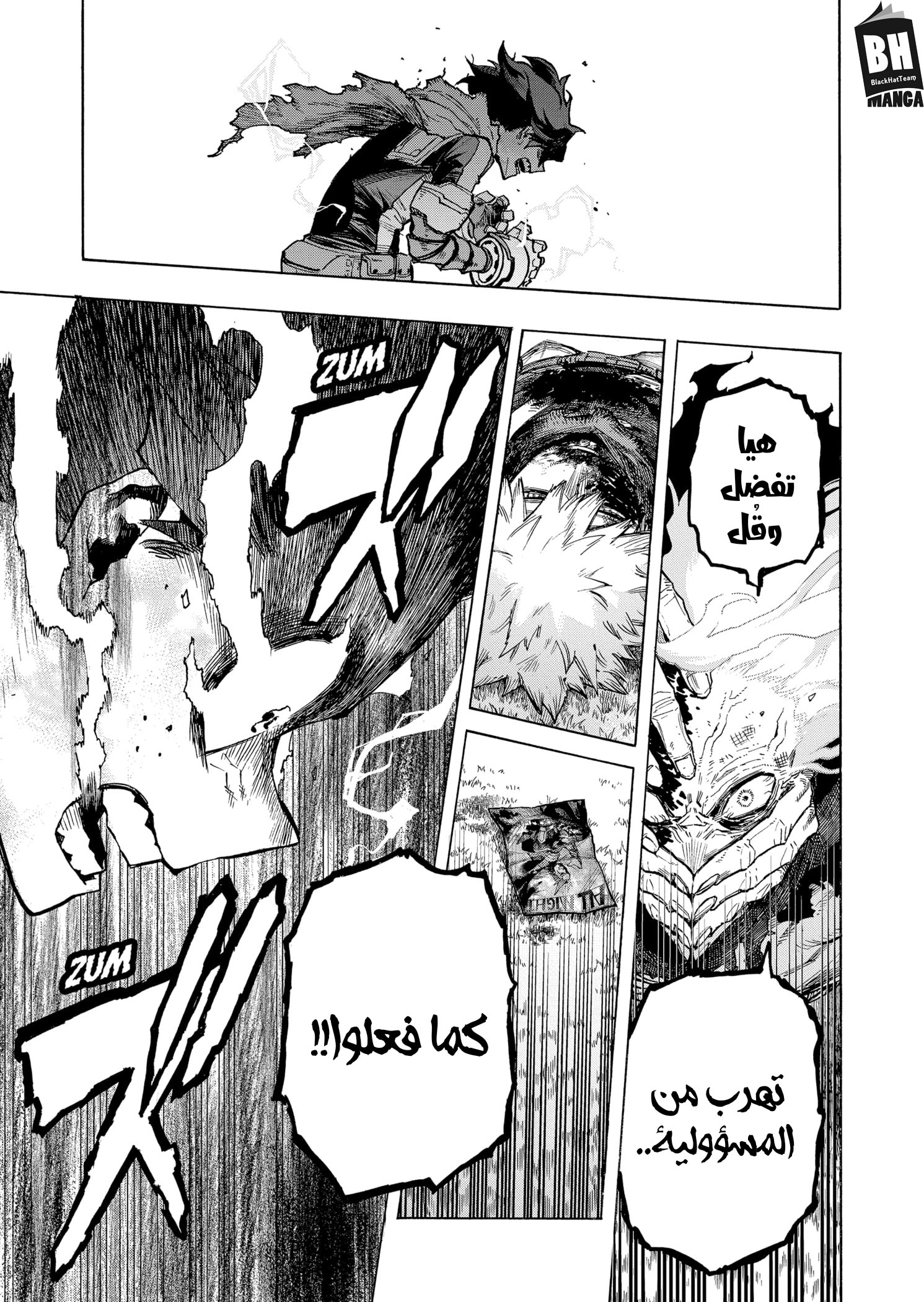 Boku no Hero Academia: Chapter 367 - Page 11