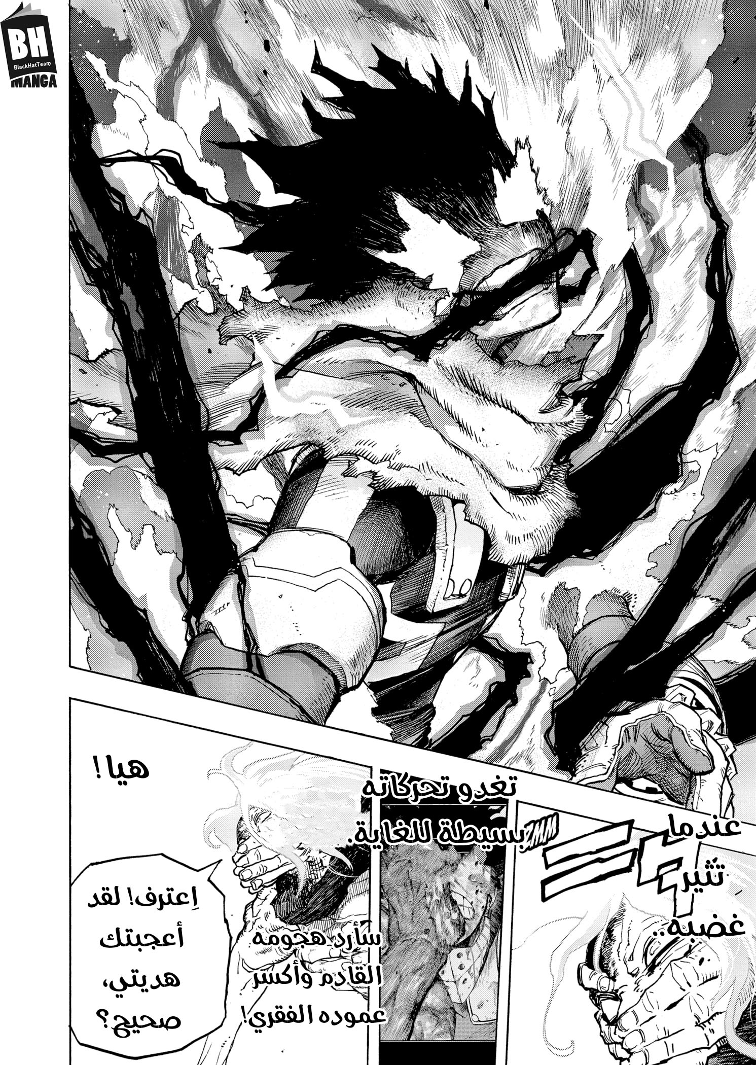 Boku no Hero Academia: Chapter 367 - Page 12
