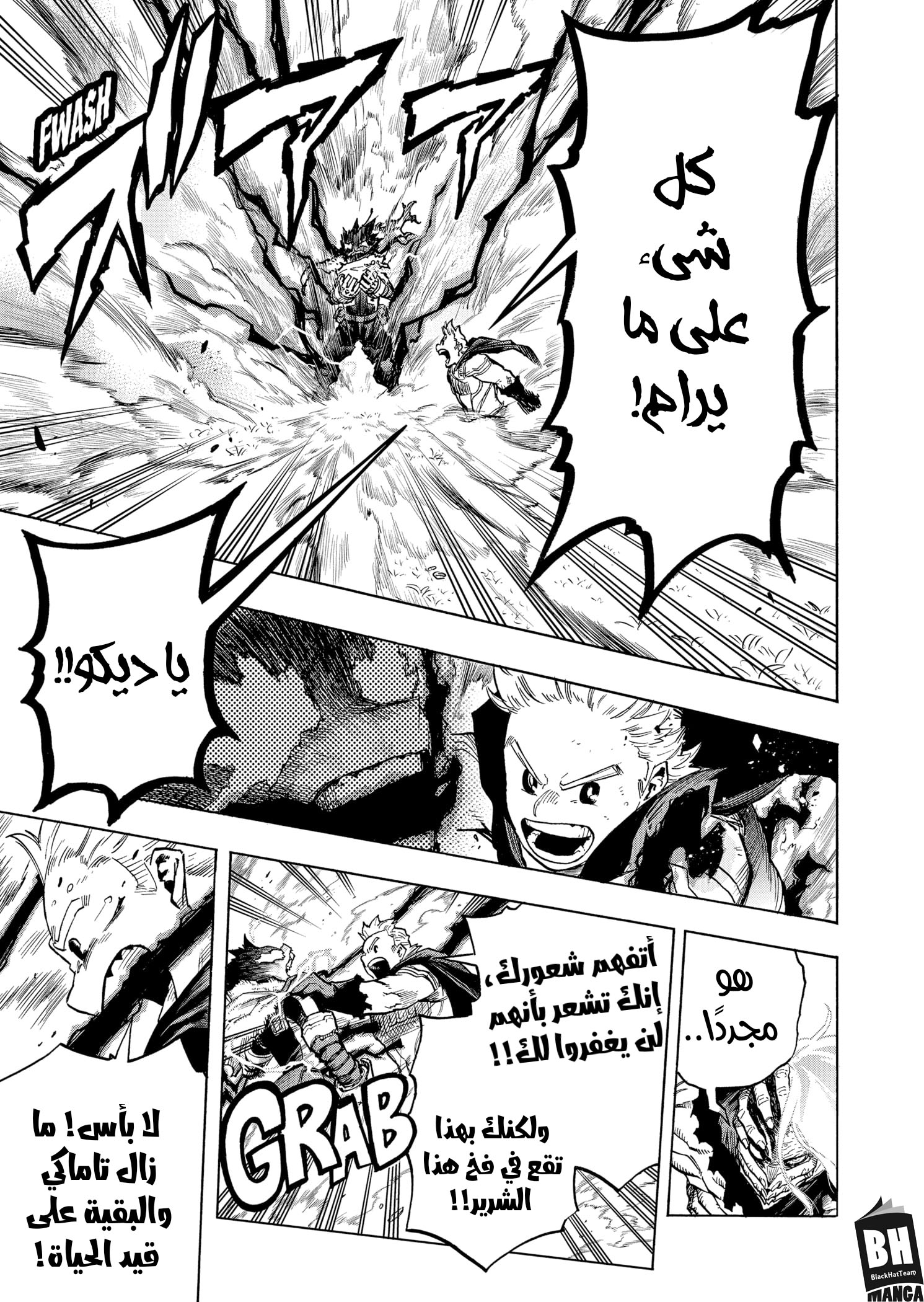 Boku no Hero Academia: Chapter 367 - Page 13