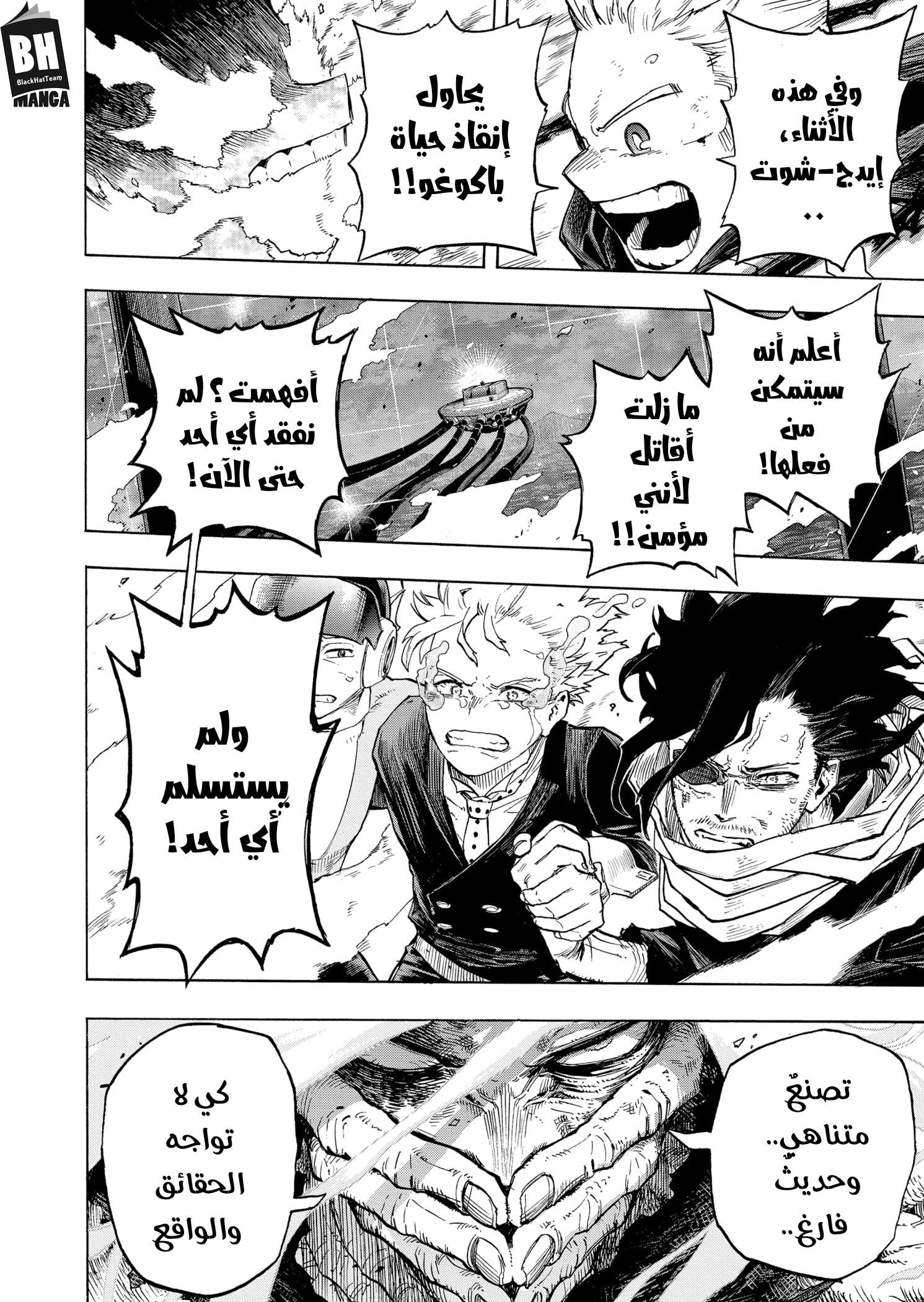 Boku no Hero Academia: Chapter 367 - Page 14