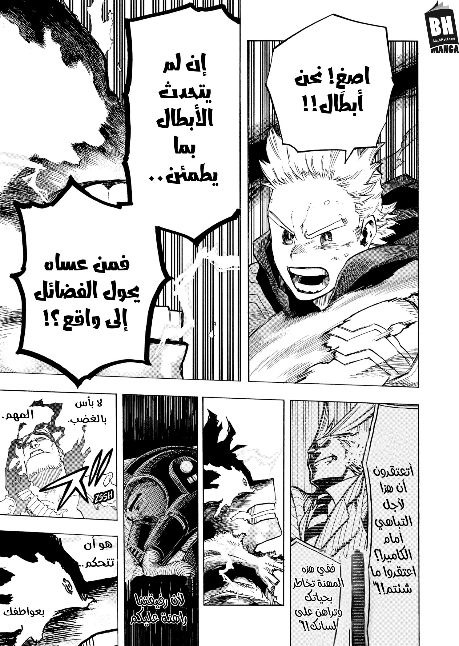 Boku no Hero Academia: Chapter 367 - Page 15