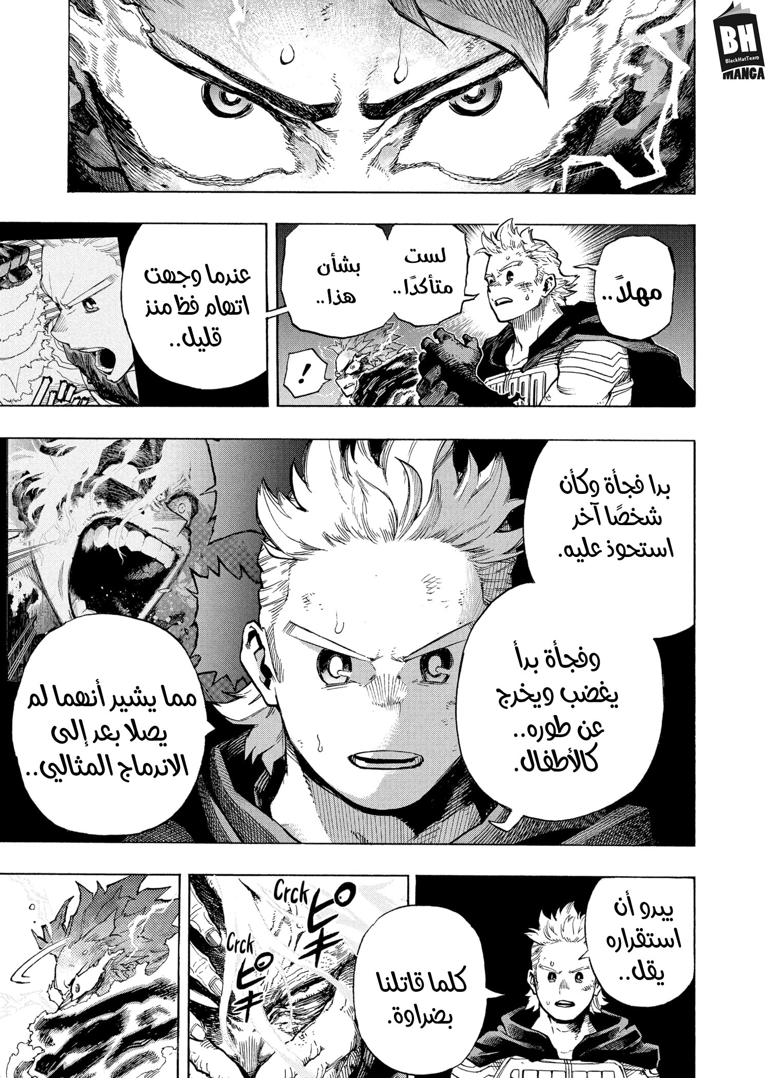 Boku no Hero Academia: Chapter 368 - Page 5