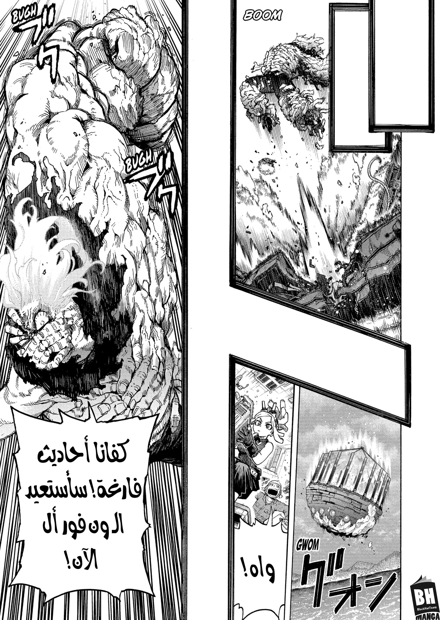 Boku no Hero Academia: Chapter 368 - Page 7