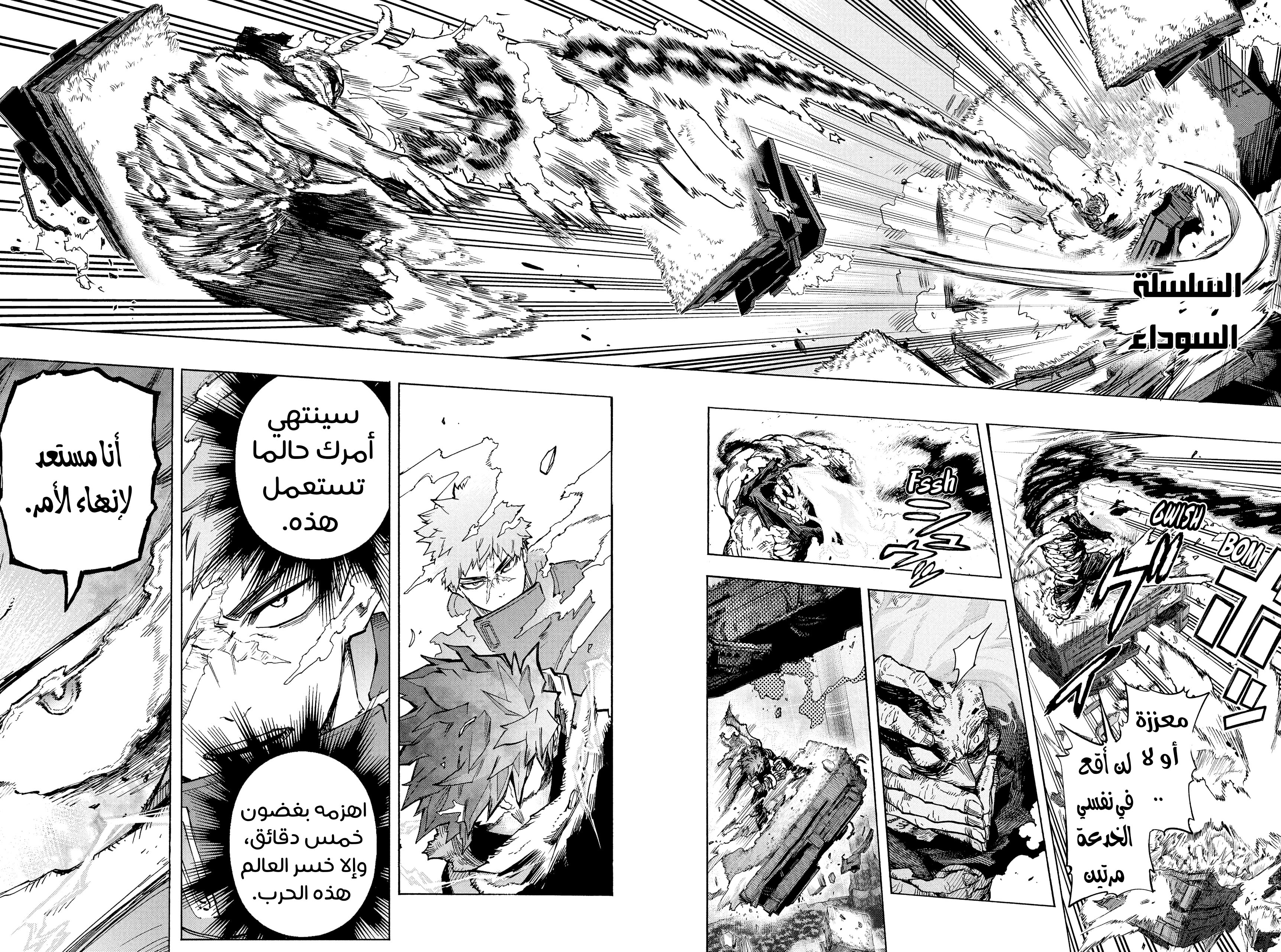 Boku no Hero Academia: Chapter 368 - Page 10