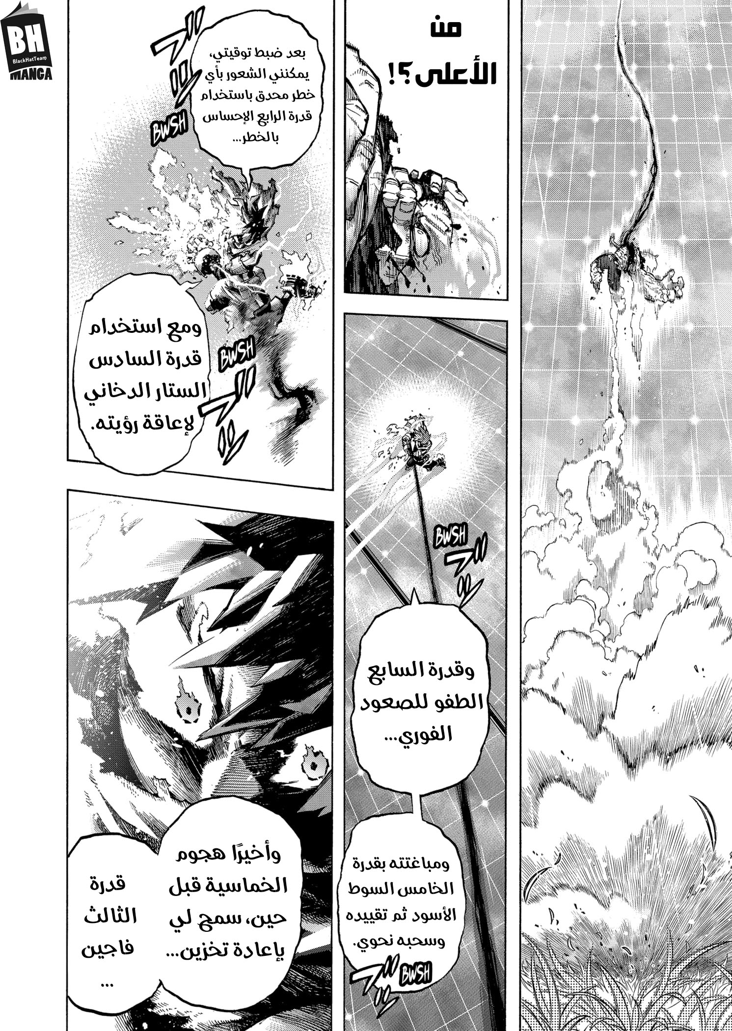 Boku no Hero Academia: Chapter 369 - Page 9