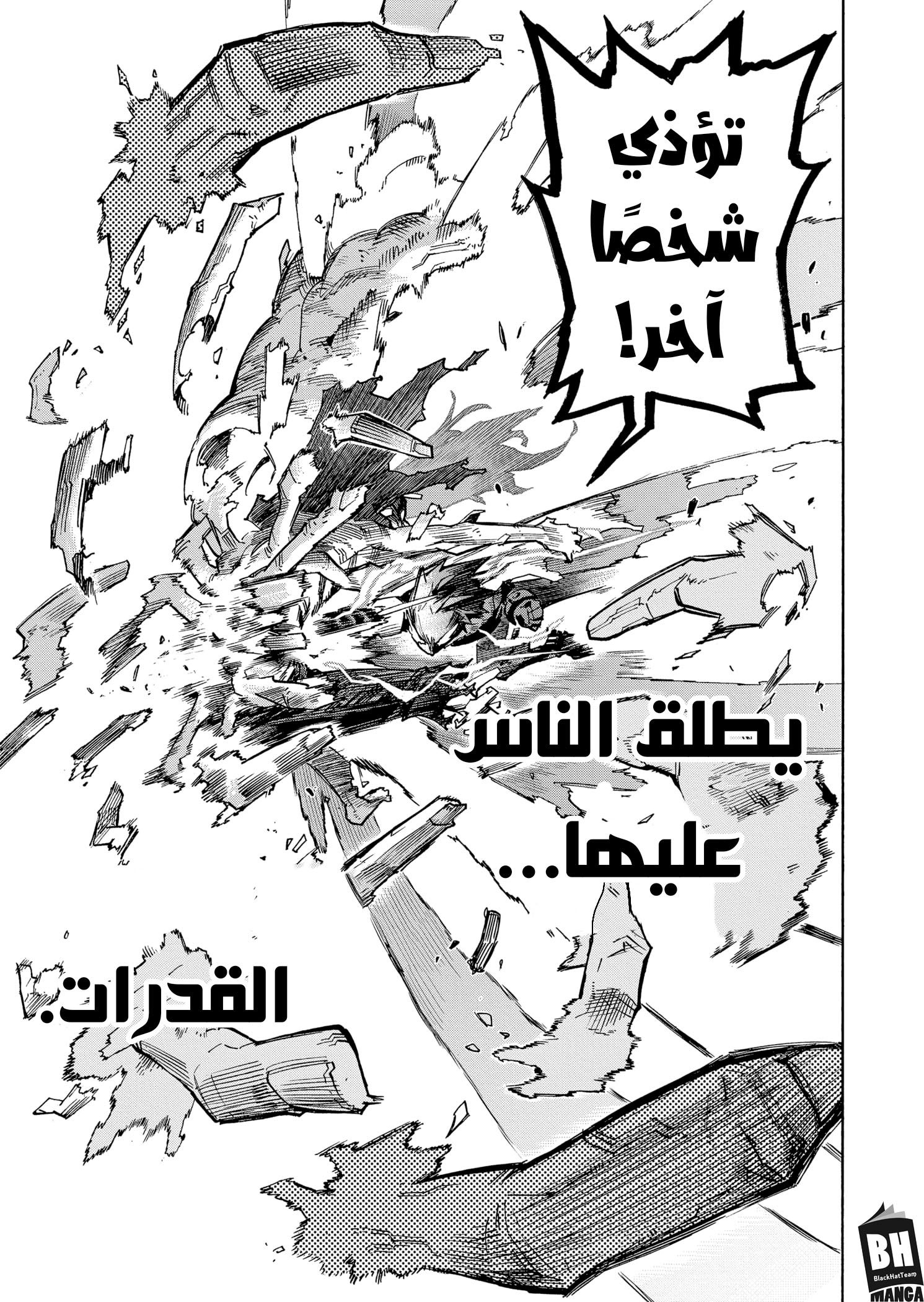 Boku no Hero Academia: Chapter 369 - Page 12