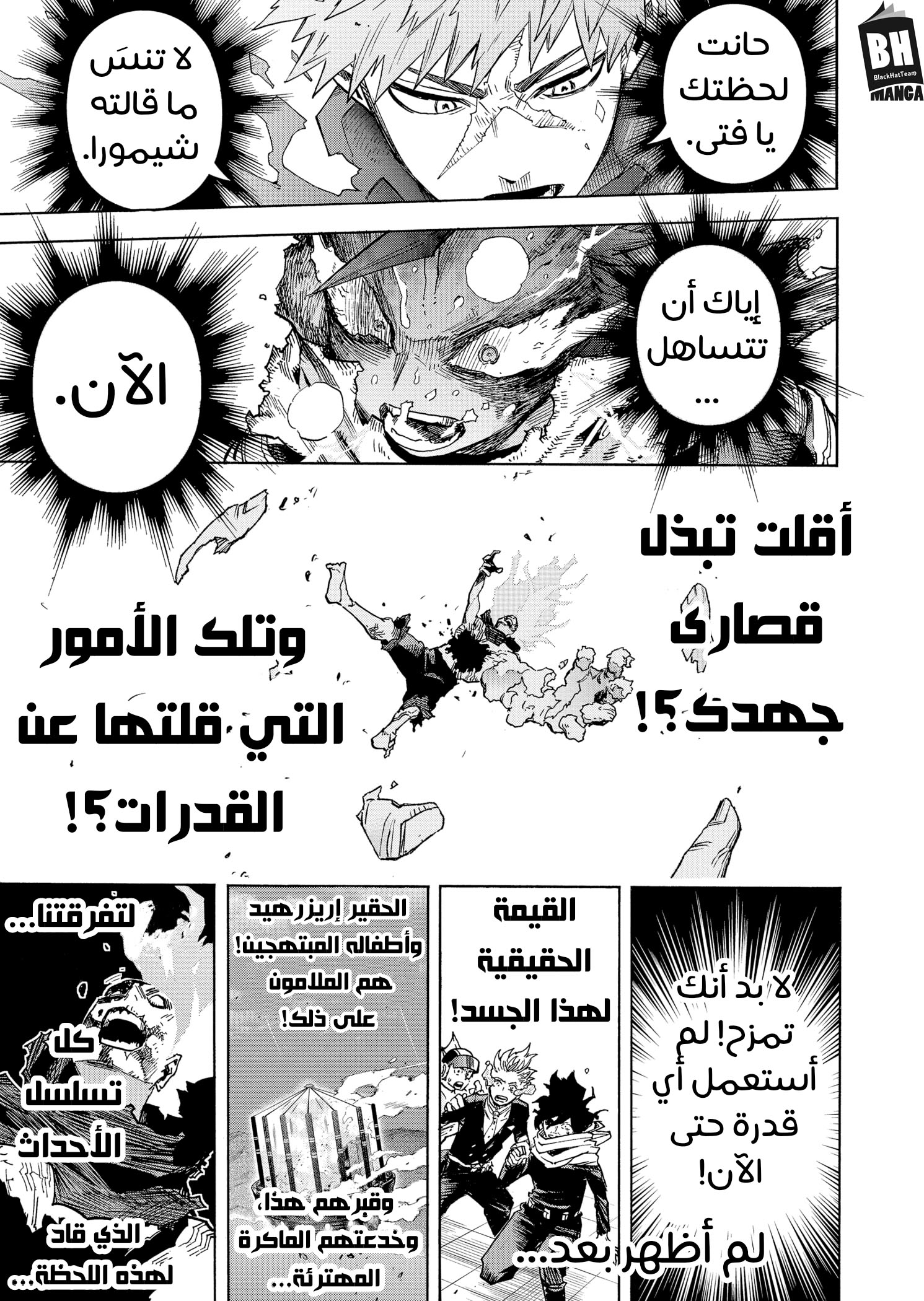 Boku no Hero Academia: Chapter 369 - Page 14