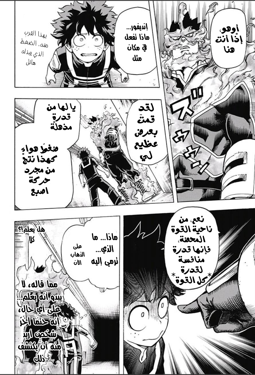 Boku no Hero Academia: Chapter 37 - Page 14