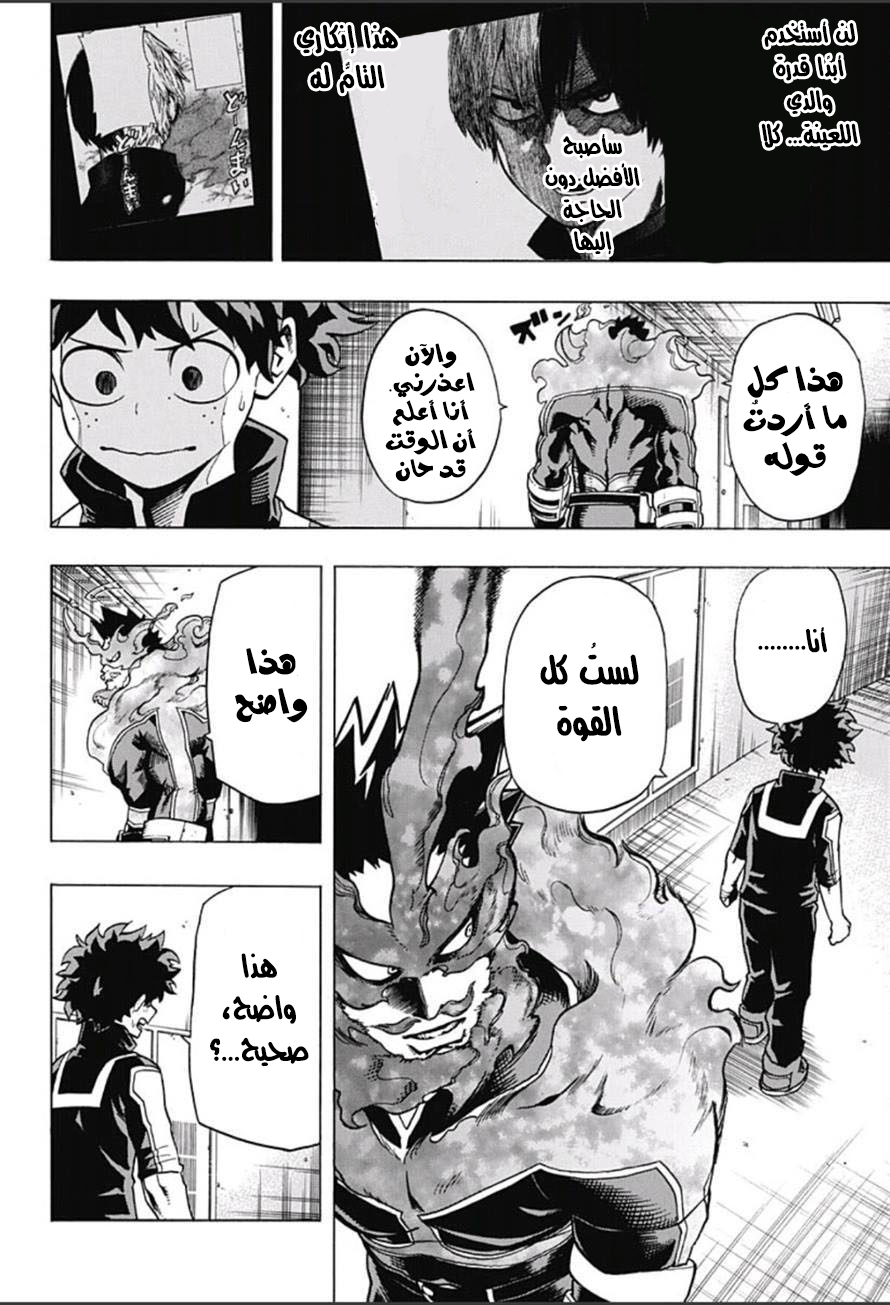 Boku no Hero Academia: Chapter 37 - Page 16
