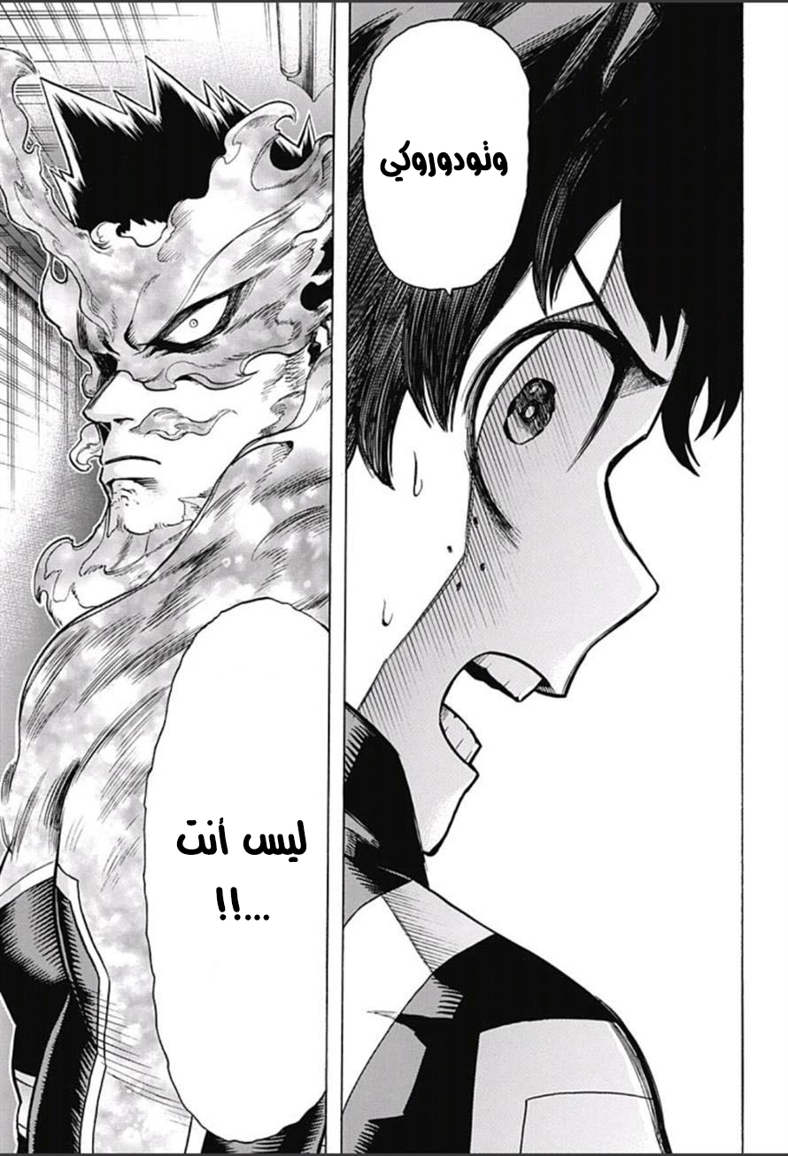 Boku no Hero Academia: Chapter 37 - Page 17