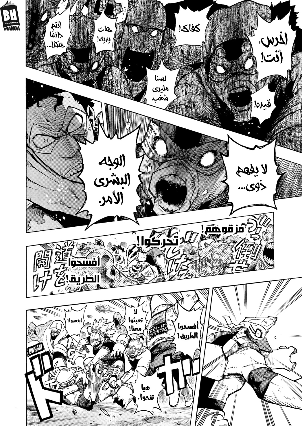 Boku no Hero Academia: Chapter 370 - Page 7