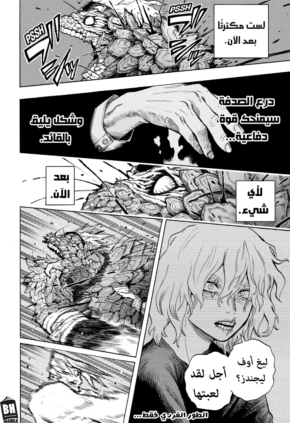 Boku no Hero Academia: Chapter 371 - Page 5