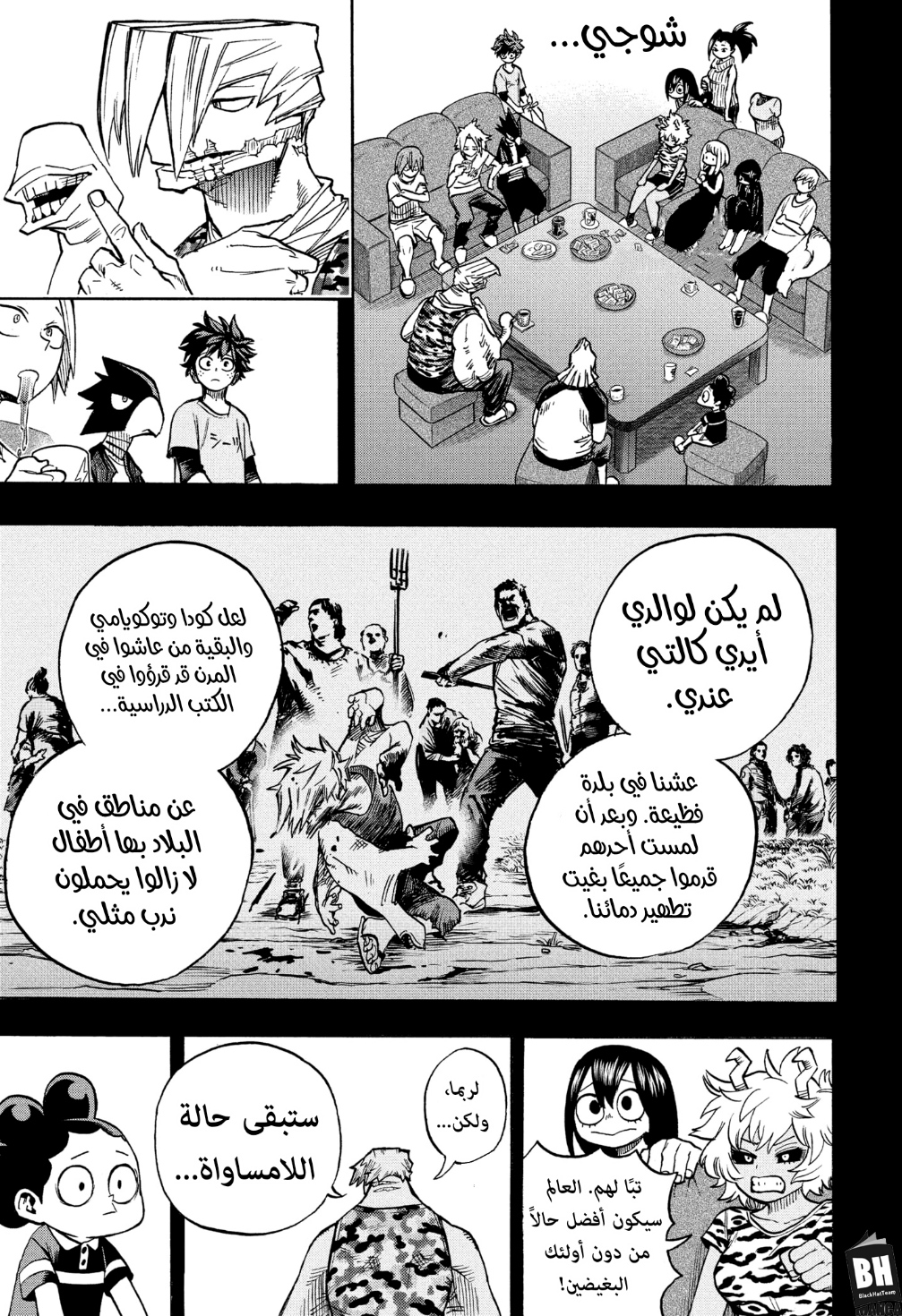 Boku no Hero Academia: Chapter 371 - Page 8