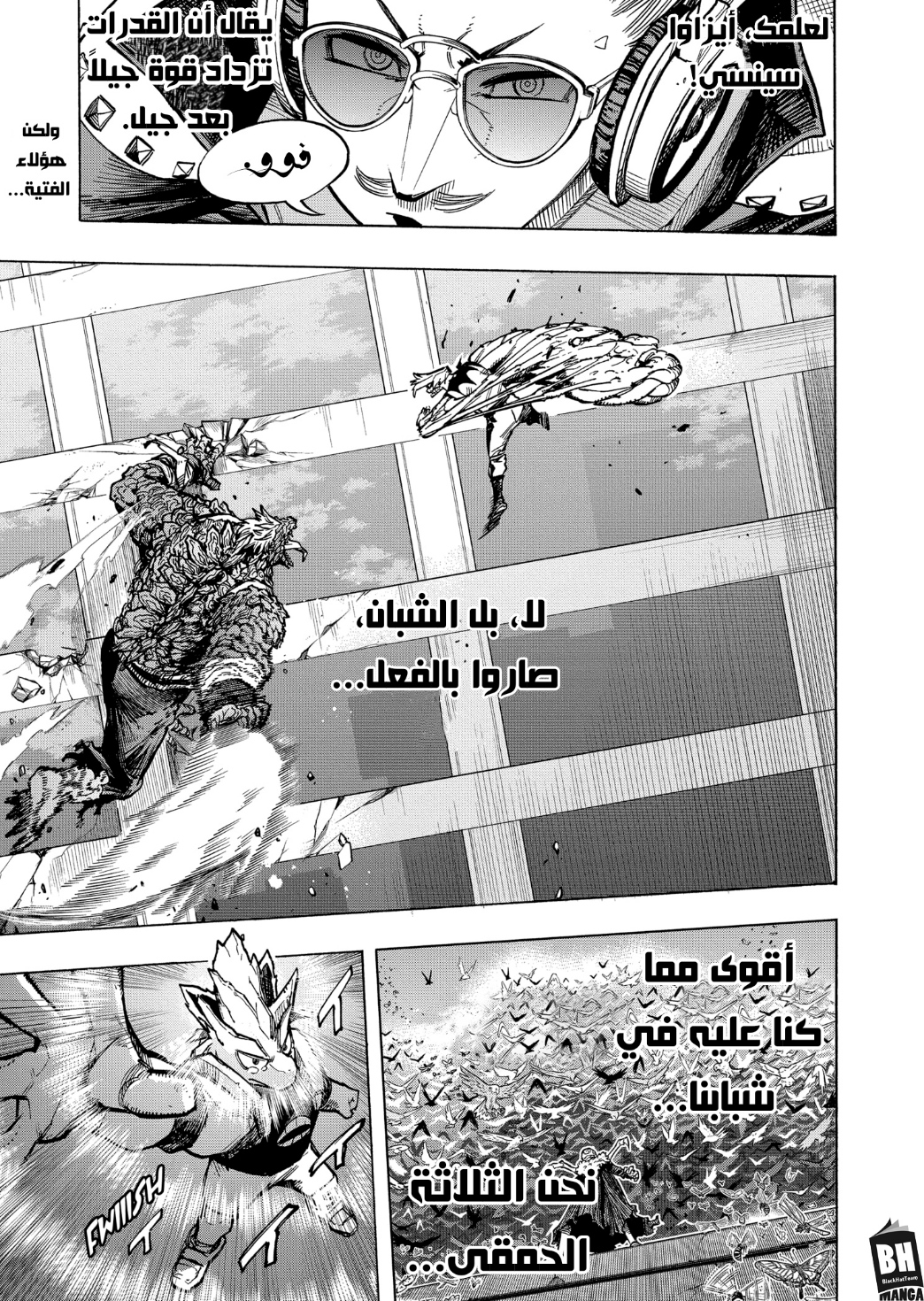 Boku no Hero Academia: Chapter 372 - Page 4