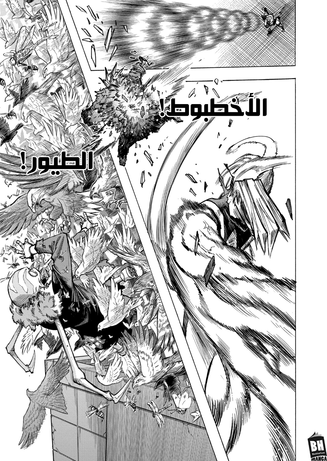 Boku no Hero Academia: Chapter 372 - Page 6