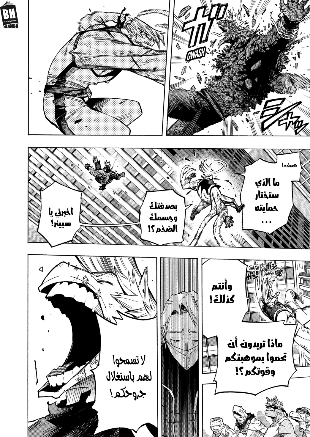 Boku no Hero Academia: Chapter 372 - Page 7