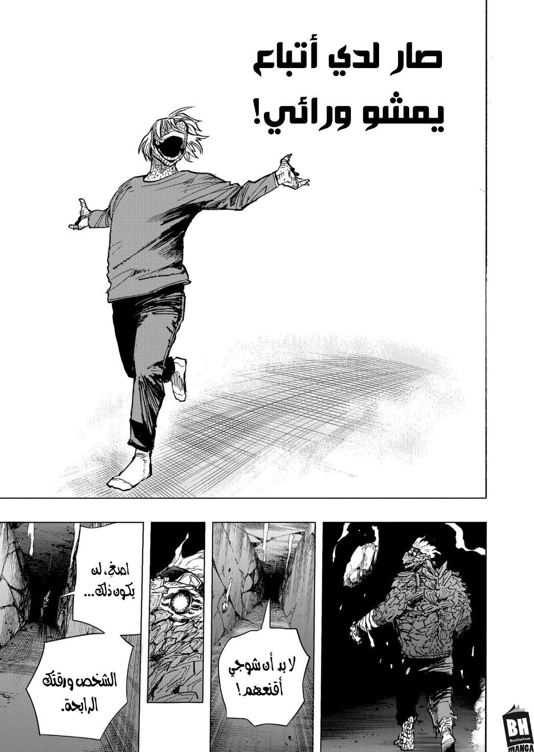 Boku no Hero Academia: Chapter 372 - Page 14