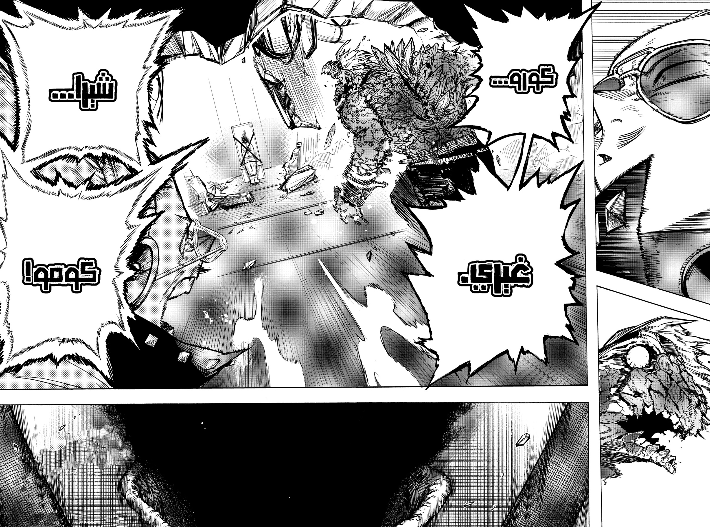 Boku no Hero Academia: Chapter 372 - Page 15