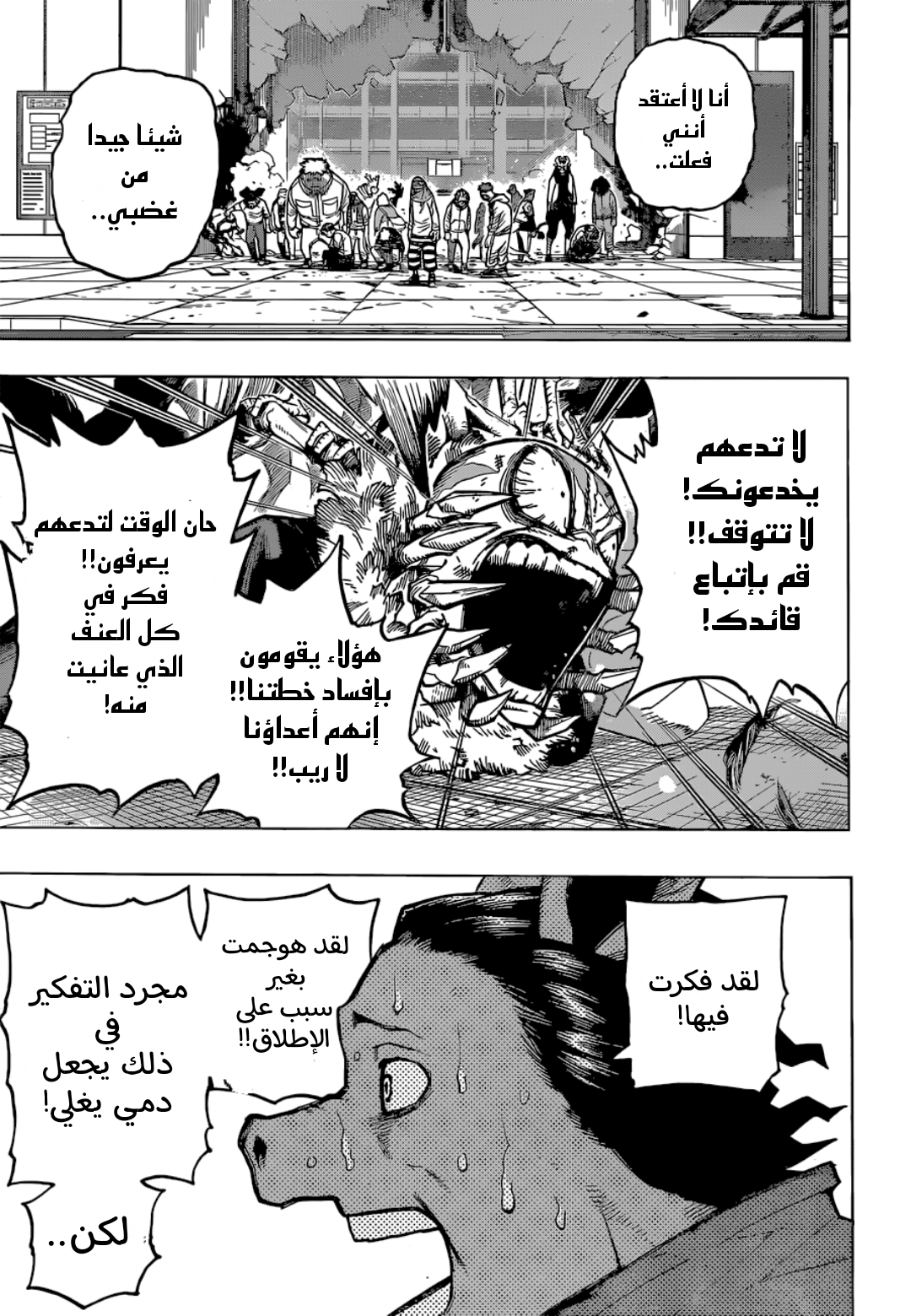 Boku no Hero Academia: Chapter 373 - Page 5