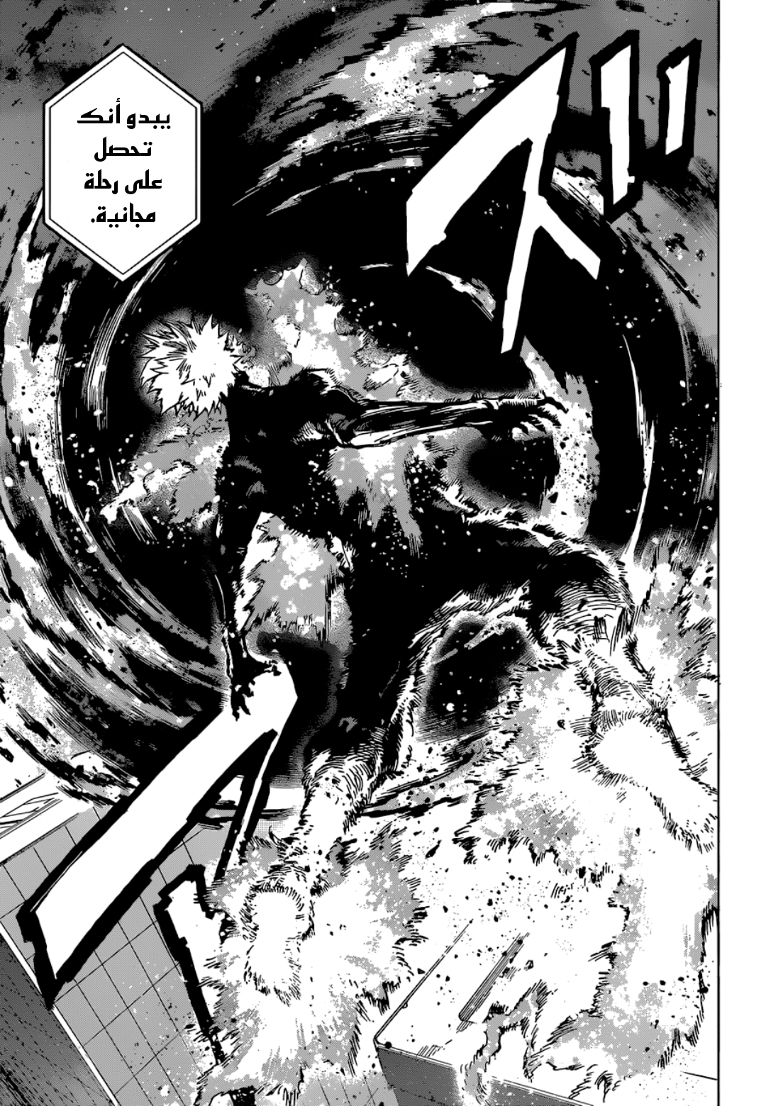 Boku no Hero Academia: Chapter 374 - Page 8