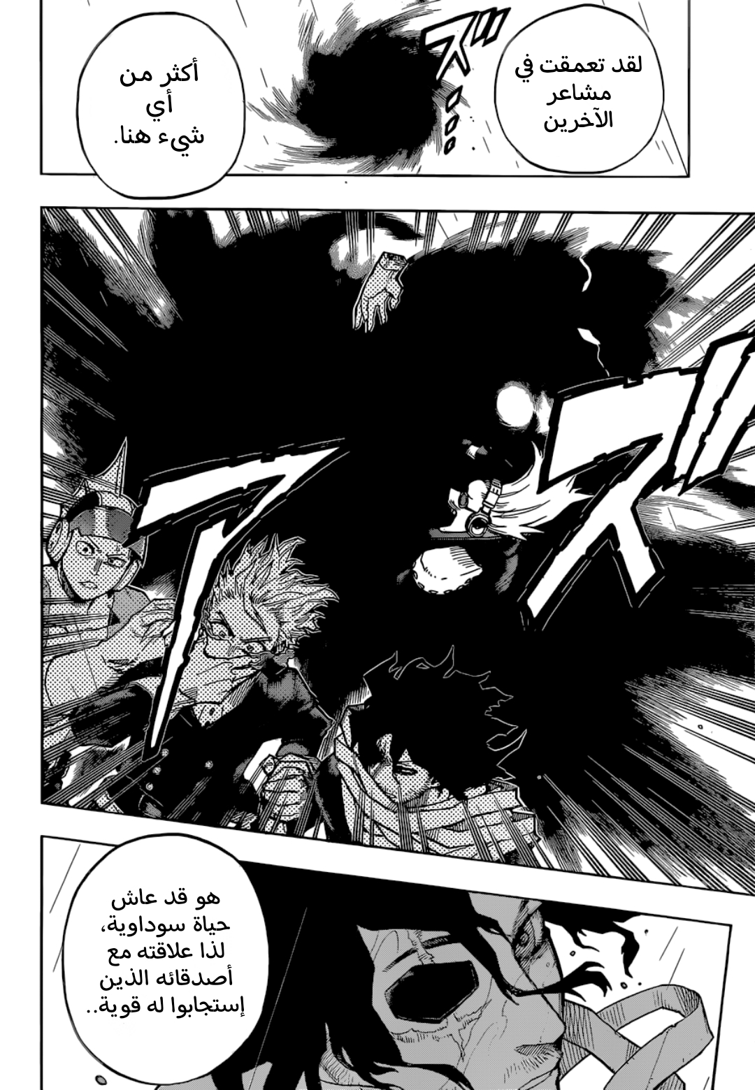 Boku no Hero Academia: Chapter 374 - Page 11