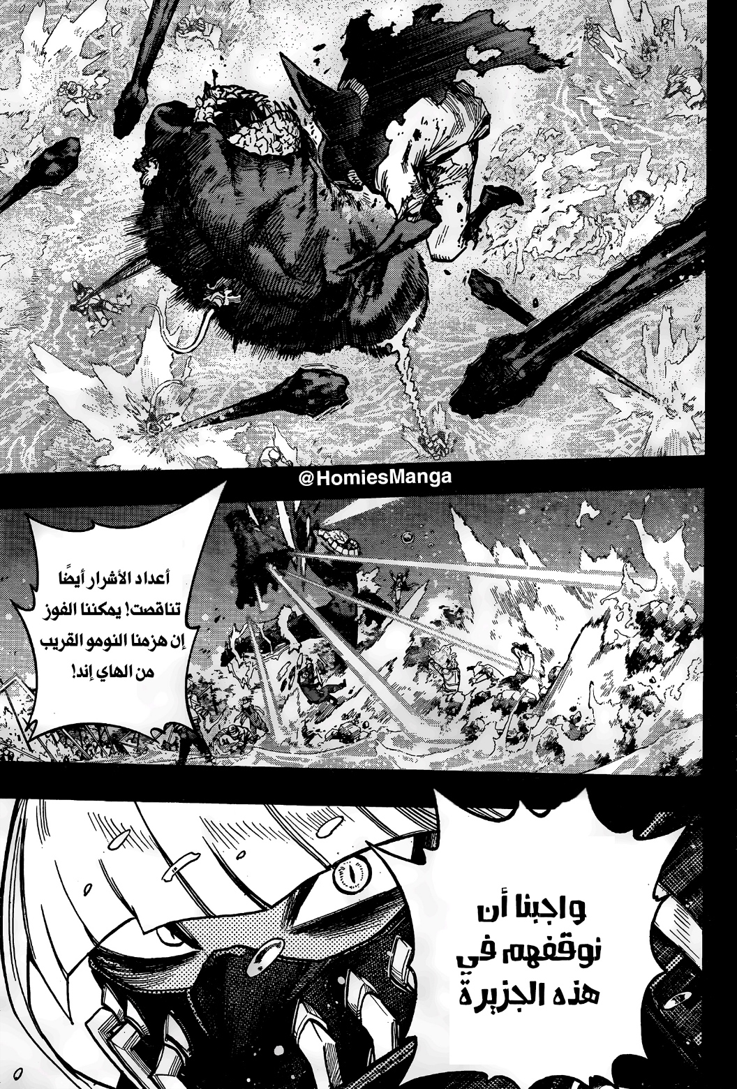 Boku no Hero Academia: Chapter 375 - Page 3