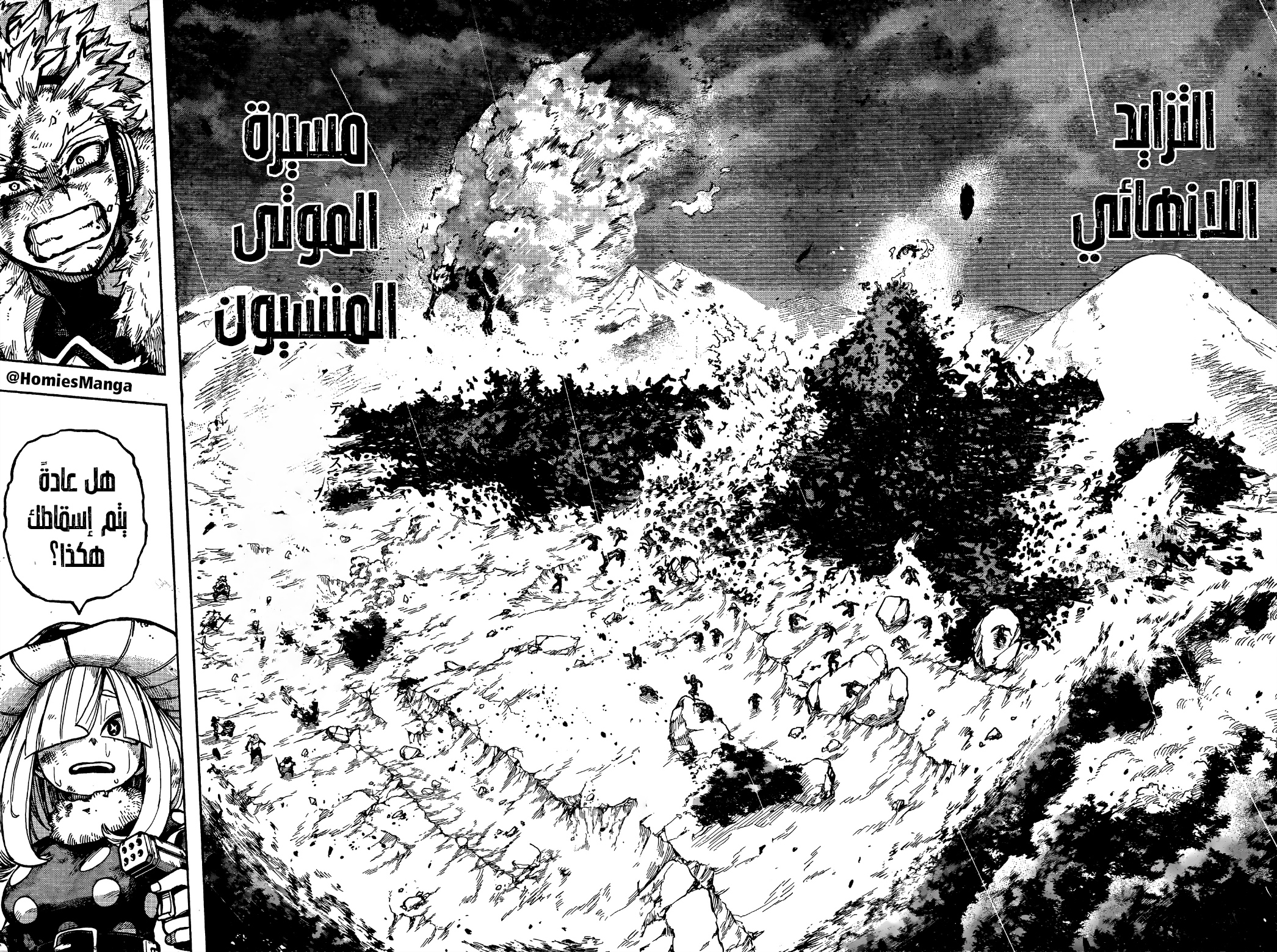 Boku no Hero Academia: Chapter 375 - Page 12