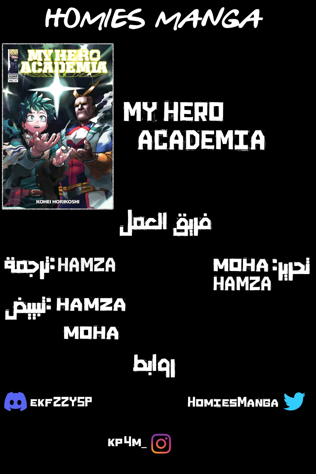 Boku no Hero Academia: Chapter 376 - Page 3