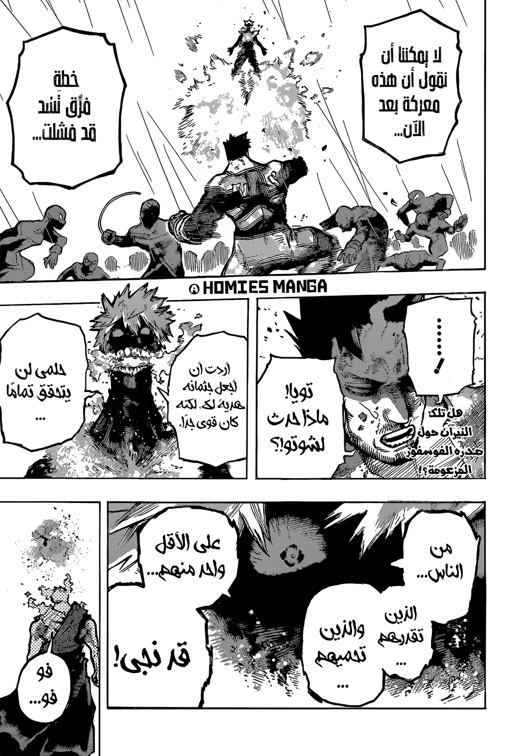 Boku no Hero Academia: Chapter 376 - Page 6